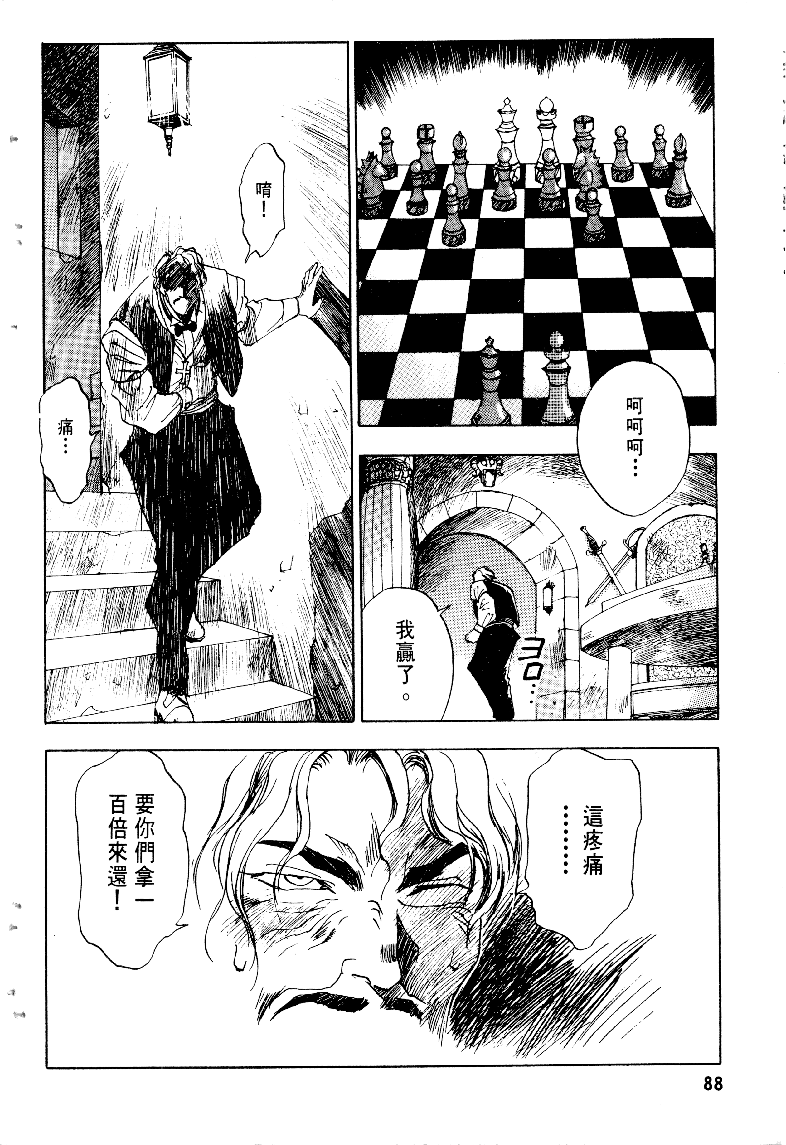 Page 90