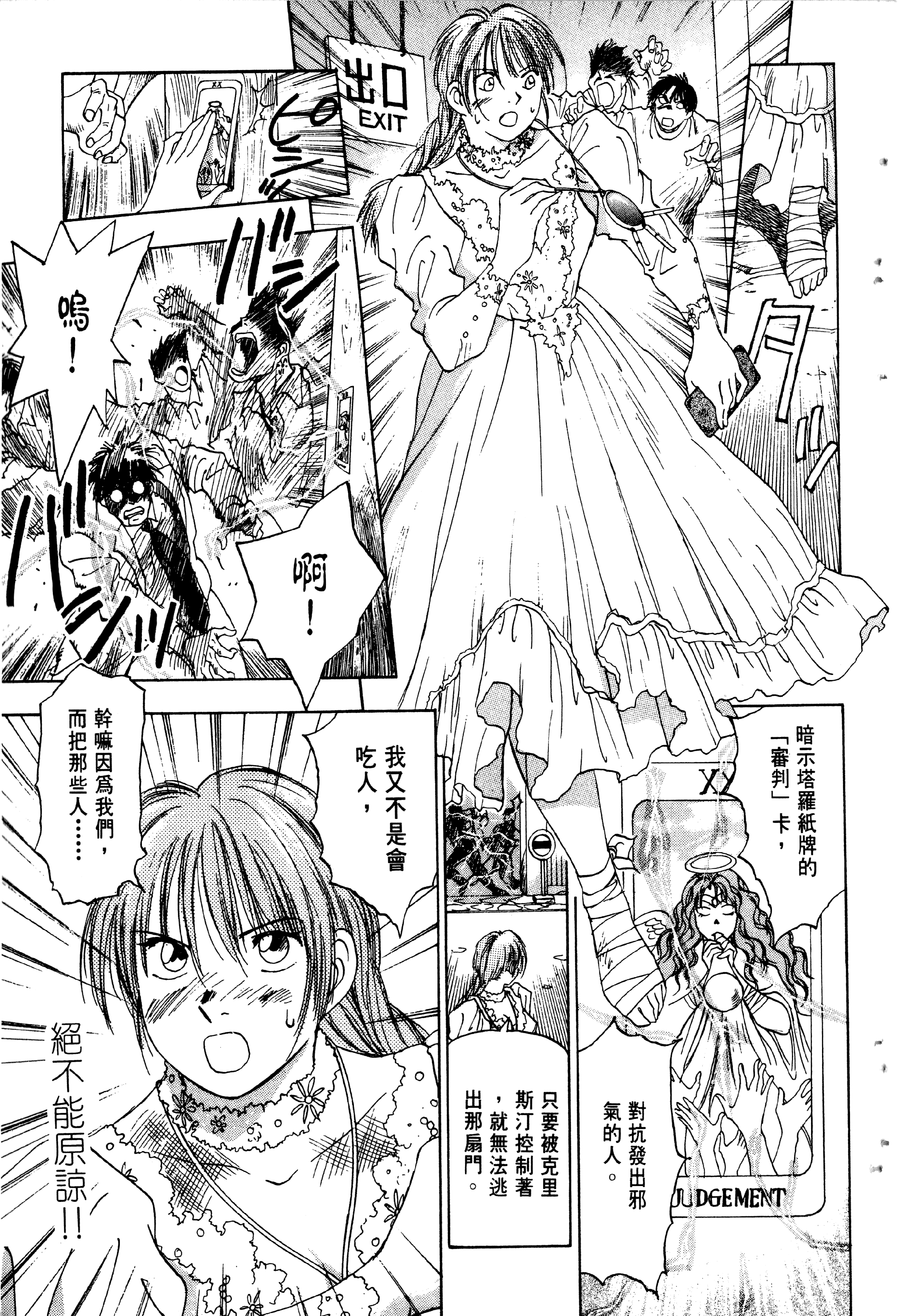 Page 91