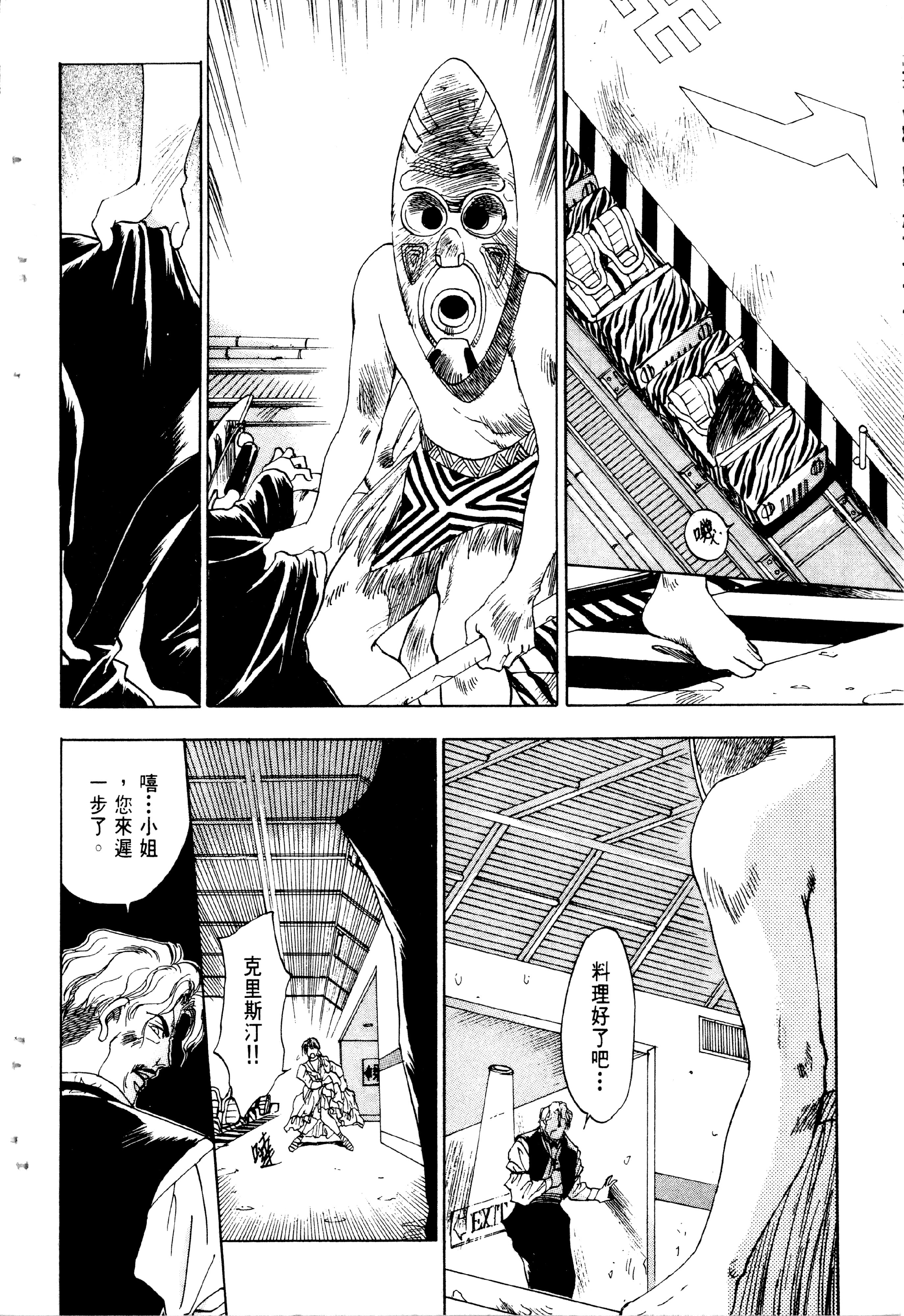 Page 92