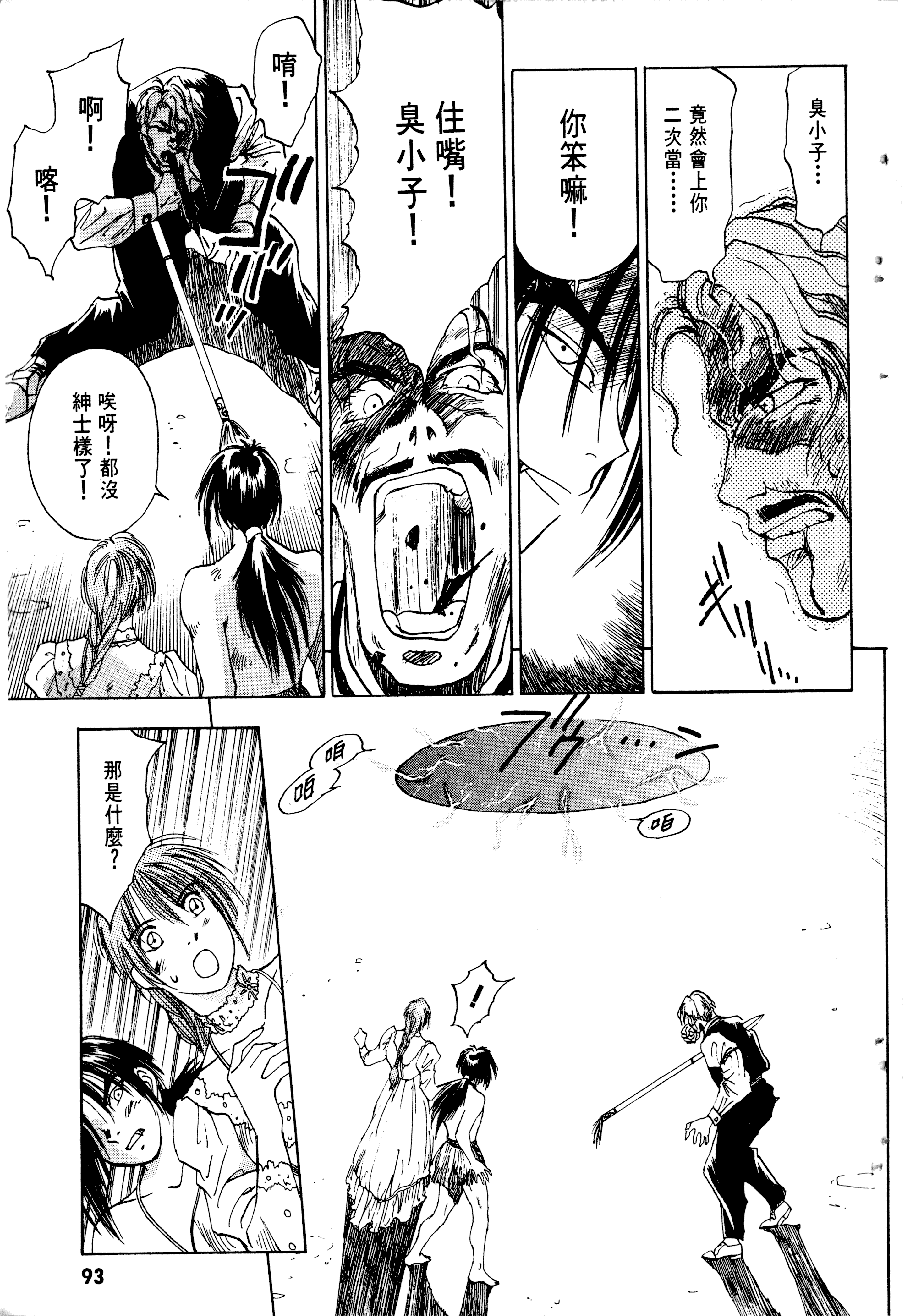 Page 95