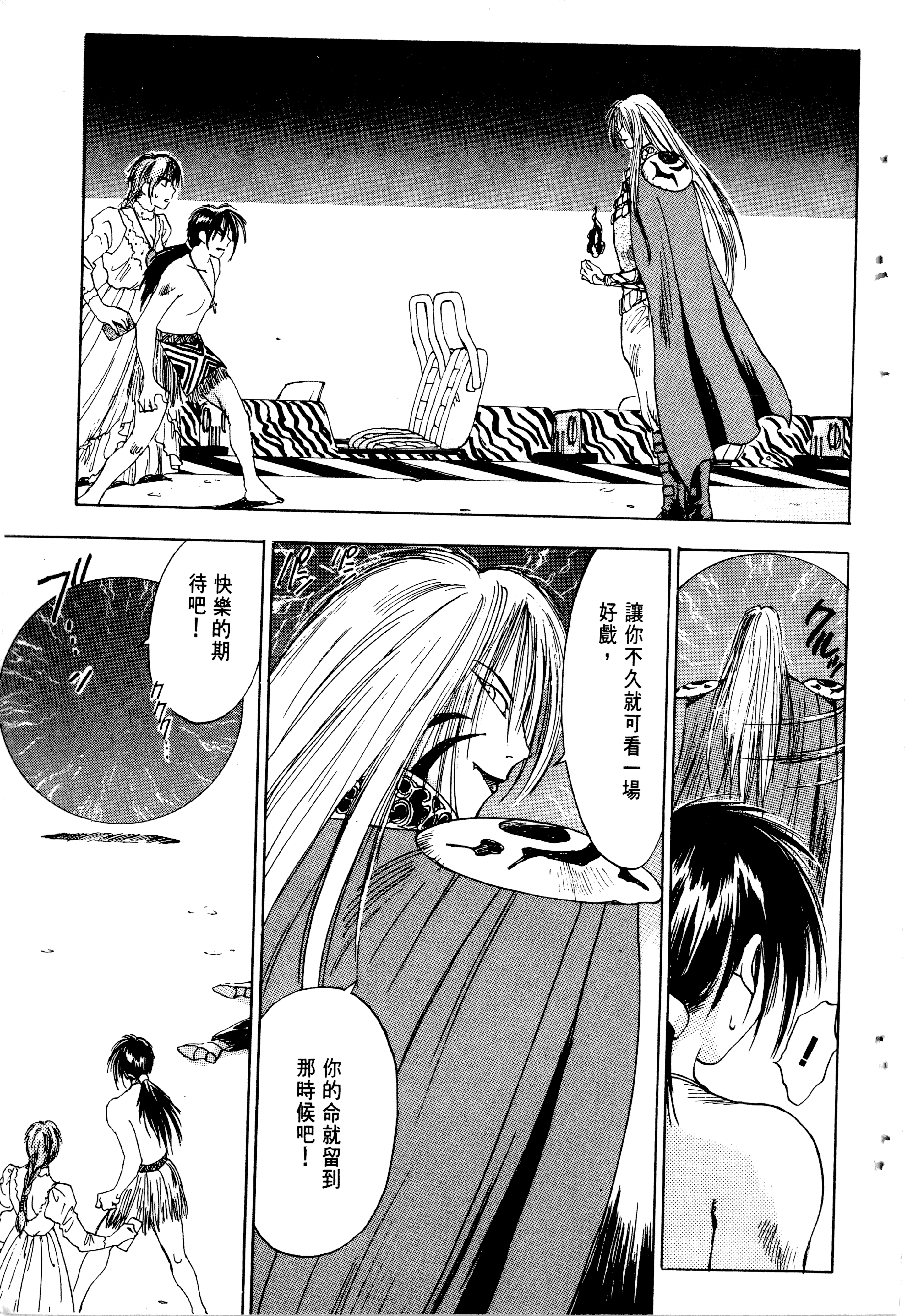 Page 101