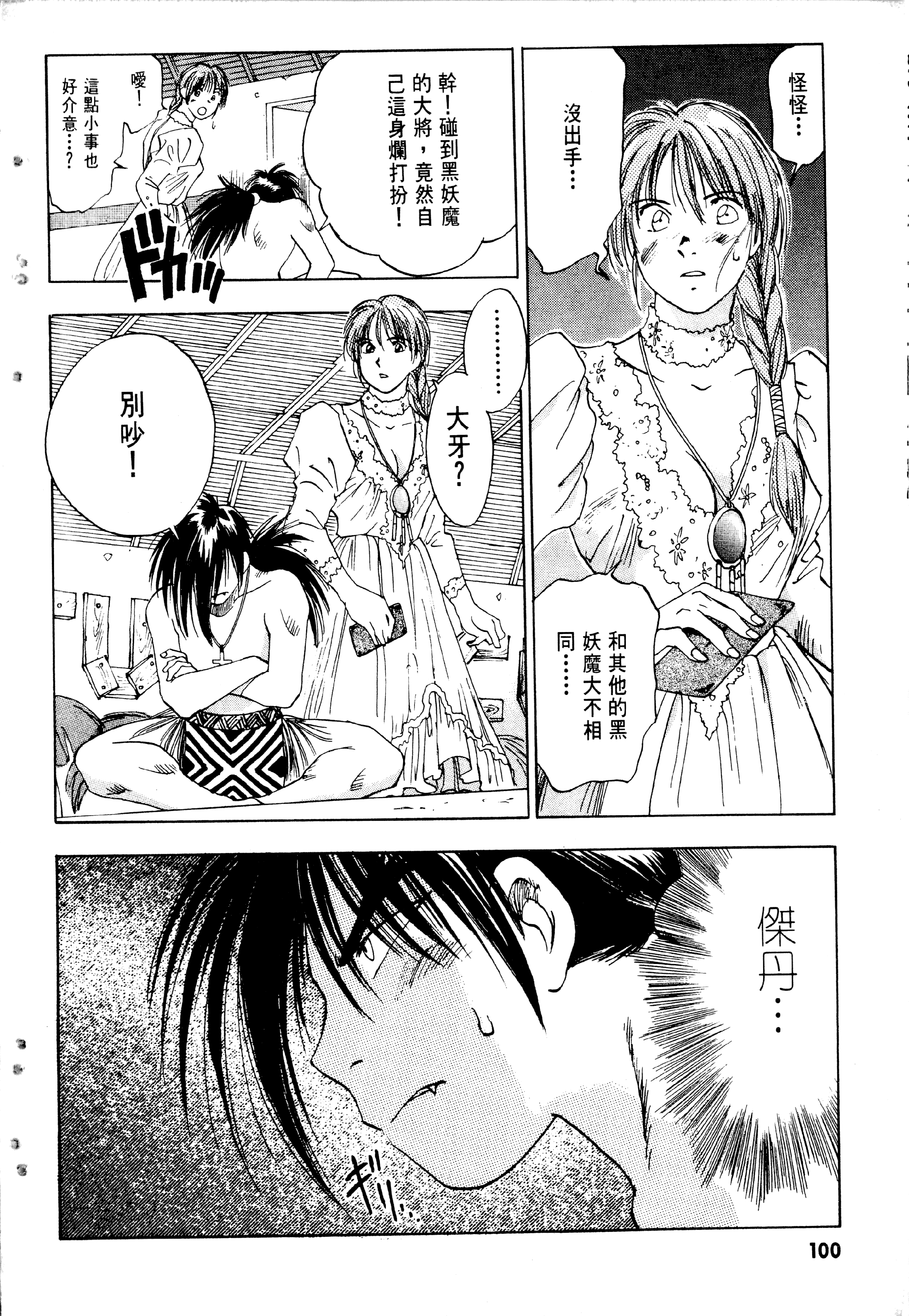 Page 102