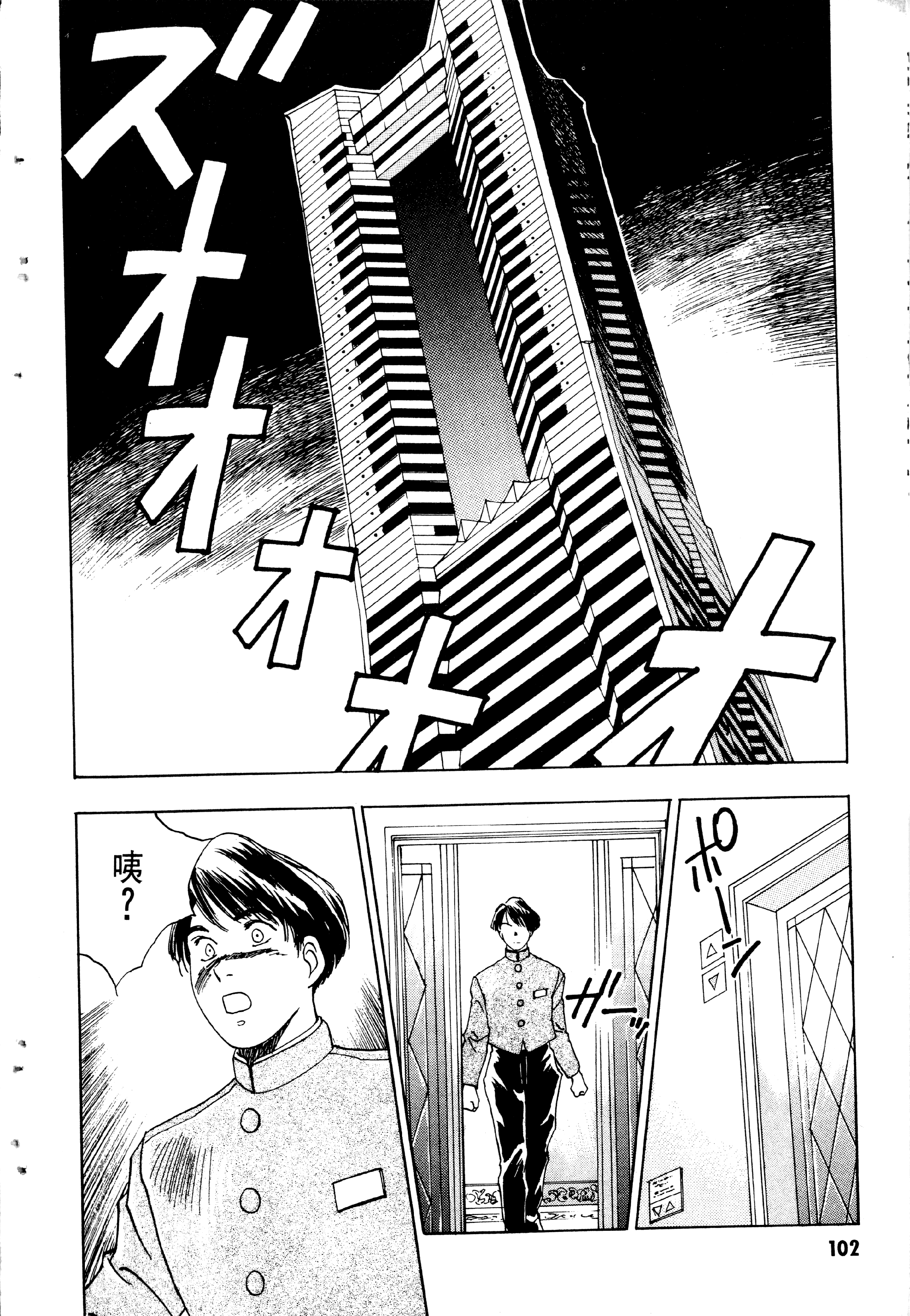 Page 104