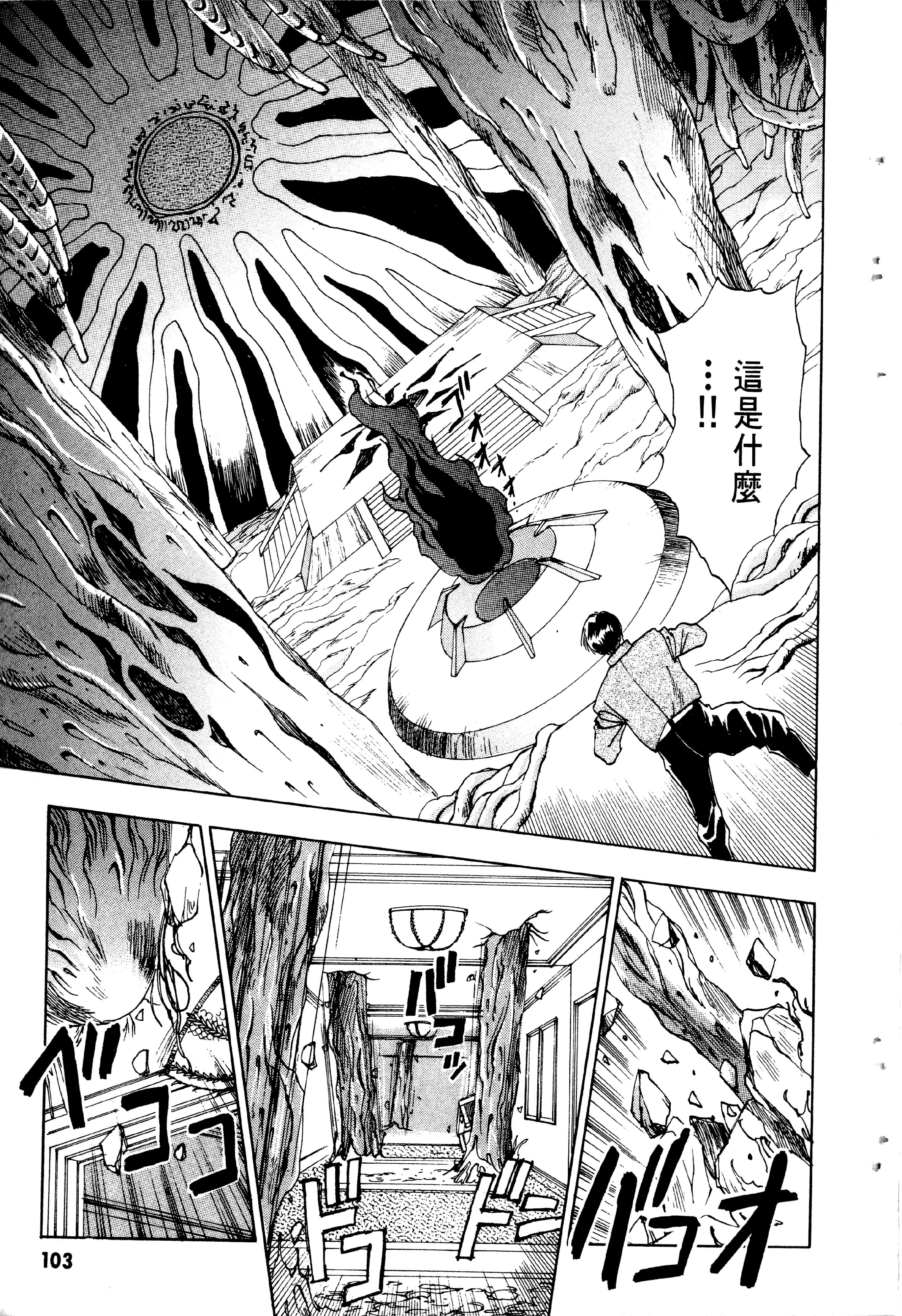 Page 105