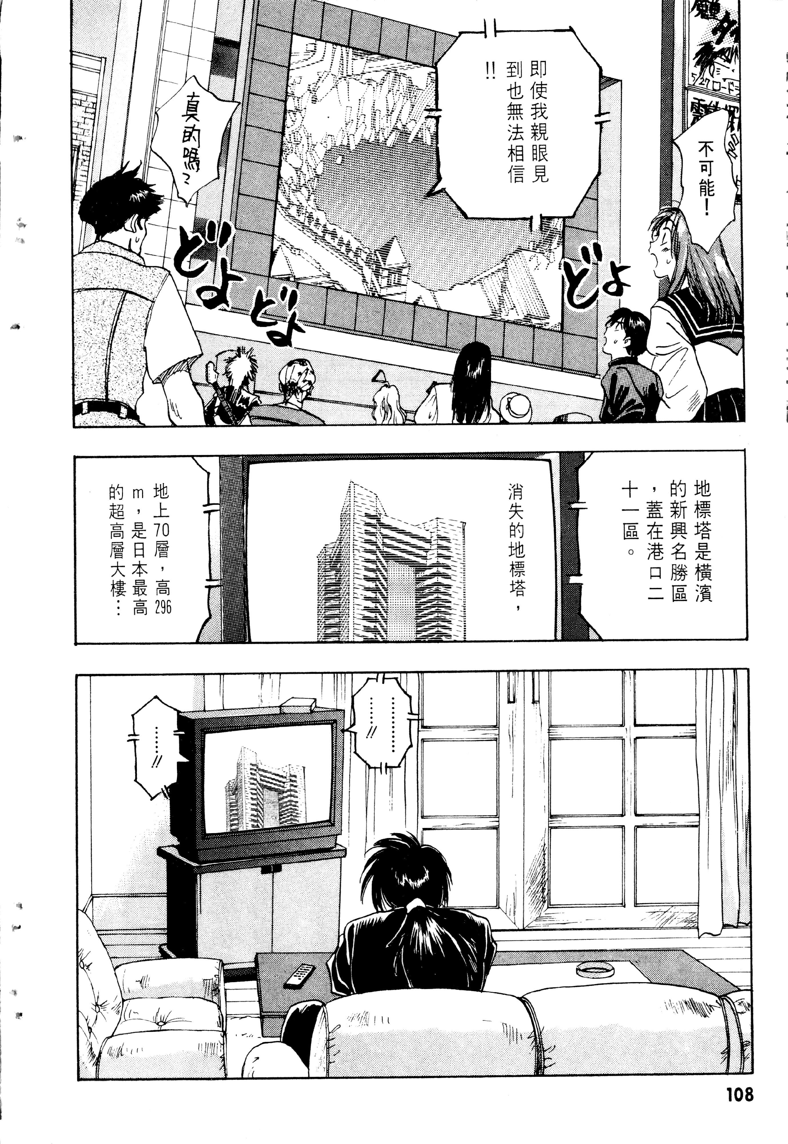 Page 110