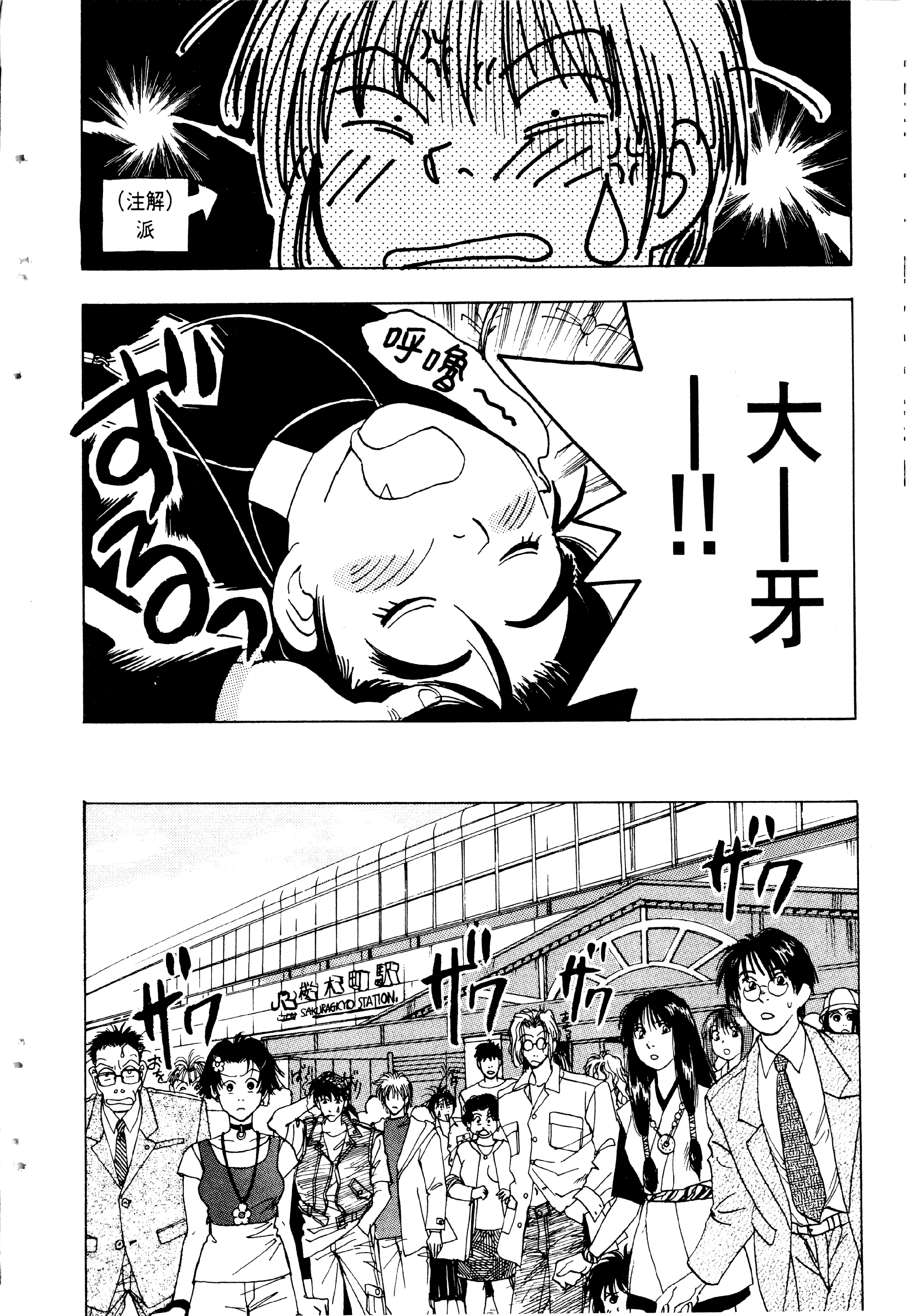 Page 112