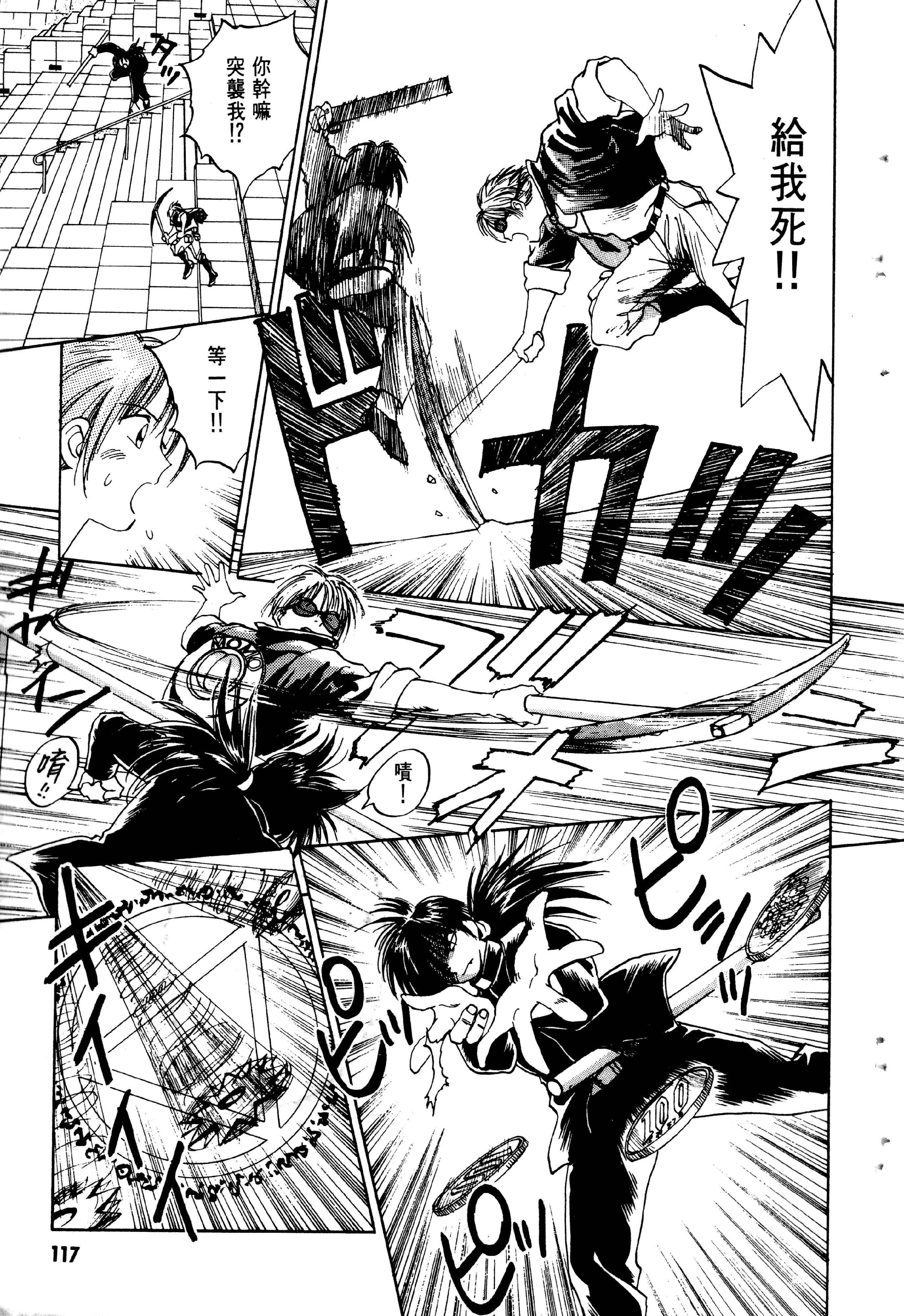 Page 119