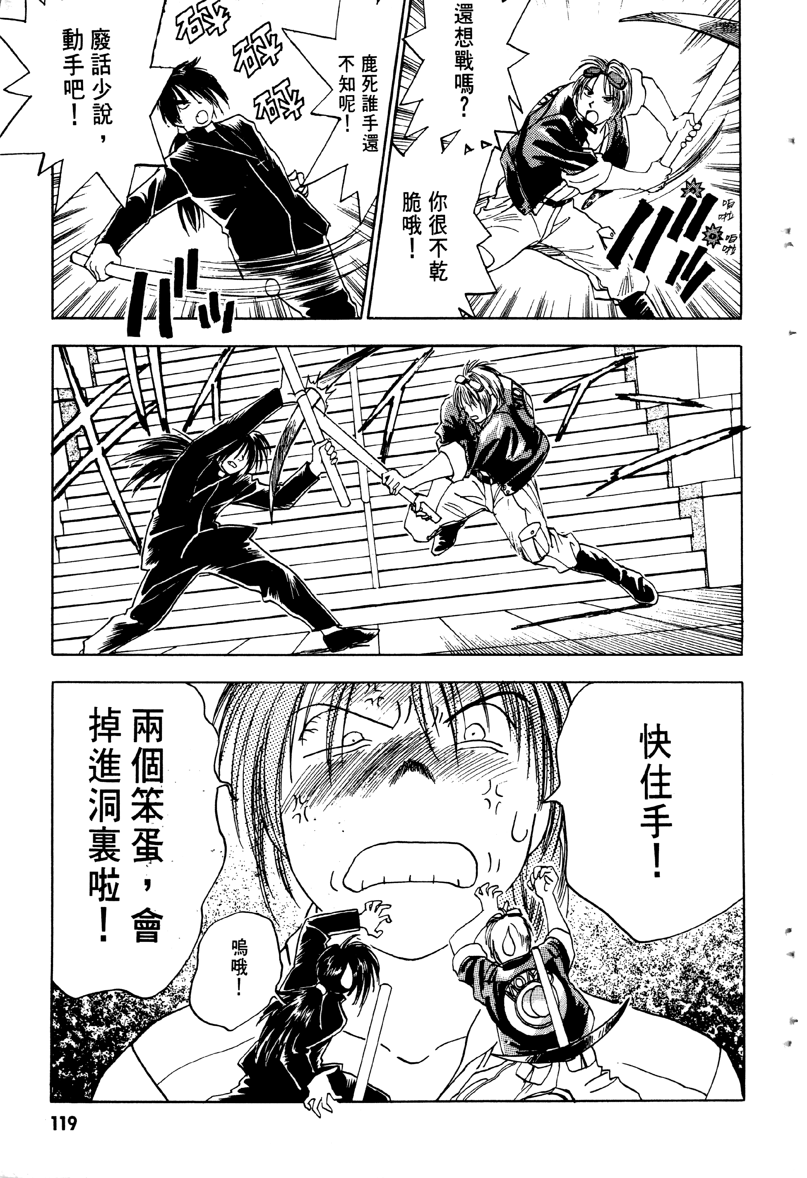 Page 121