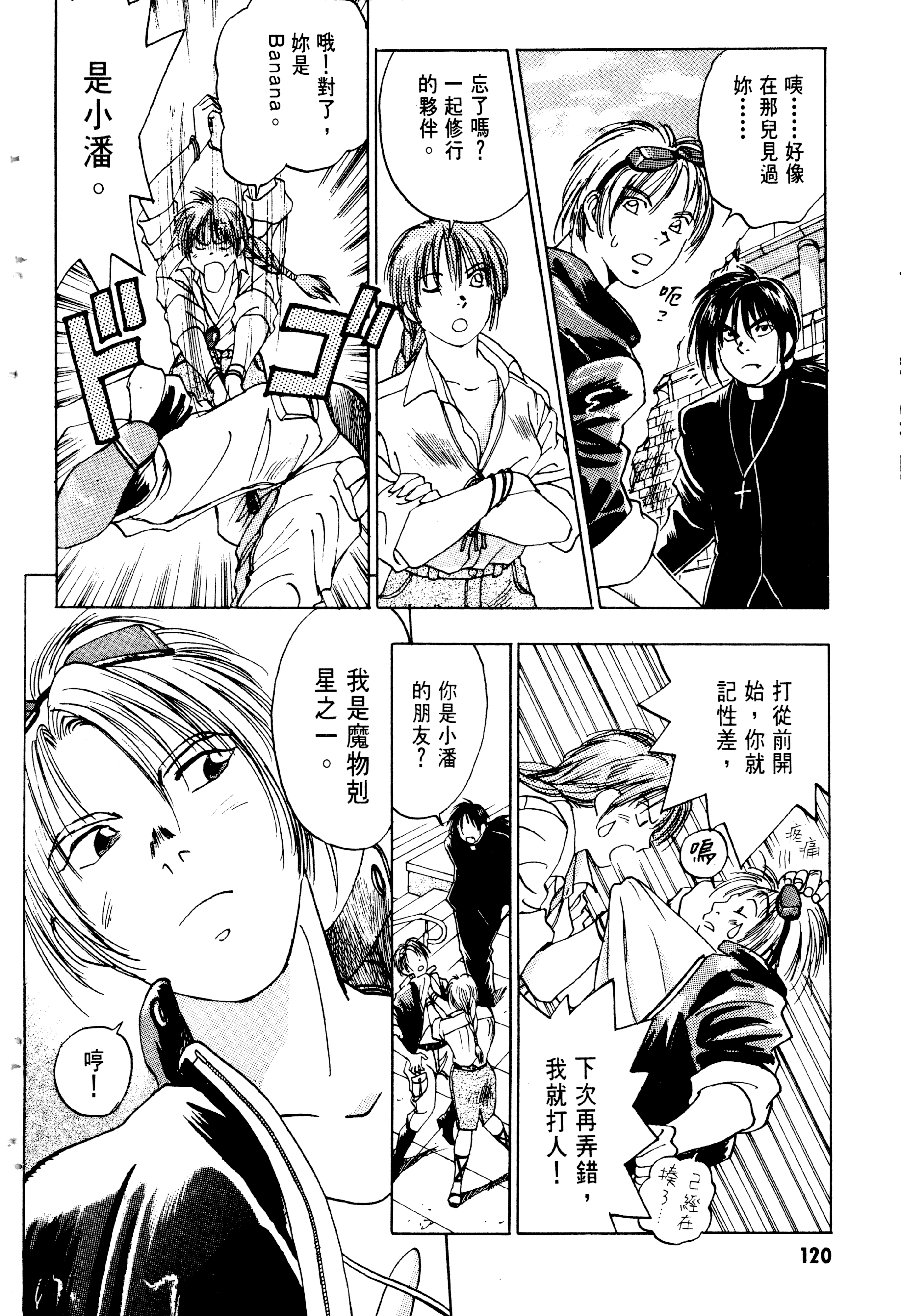 Page 122