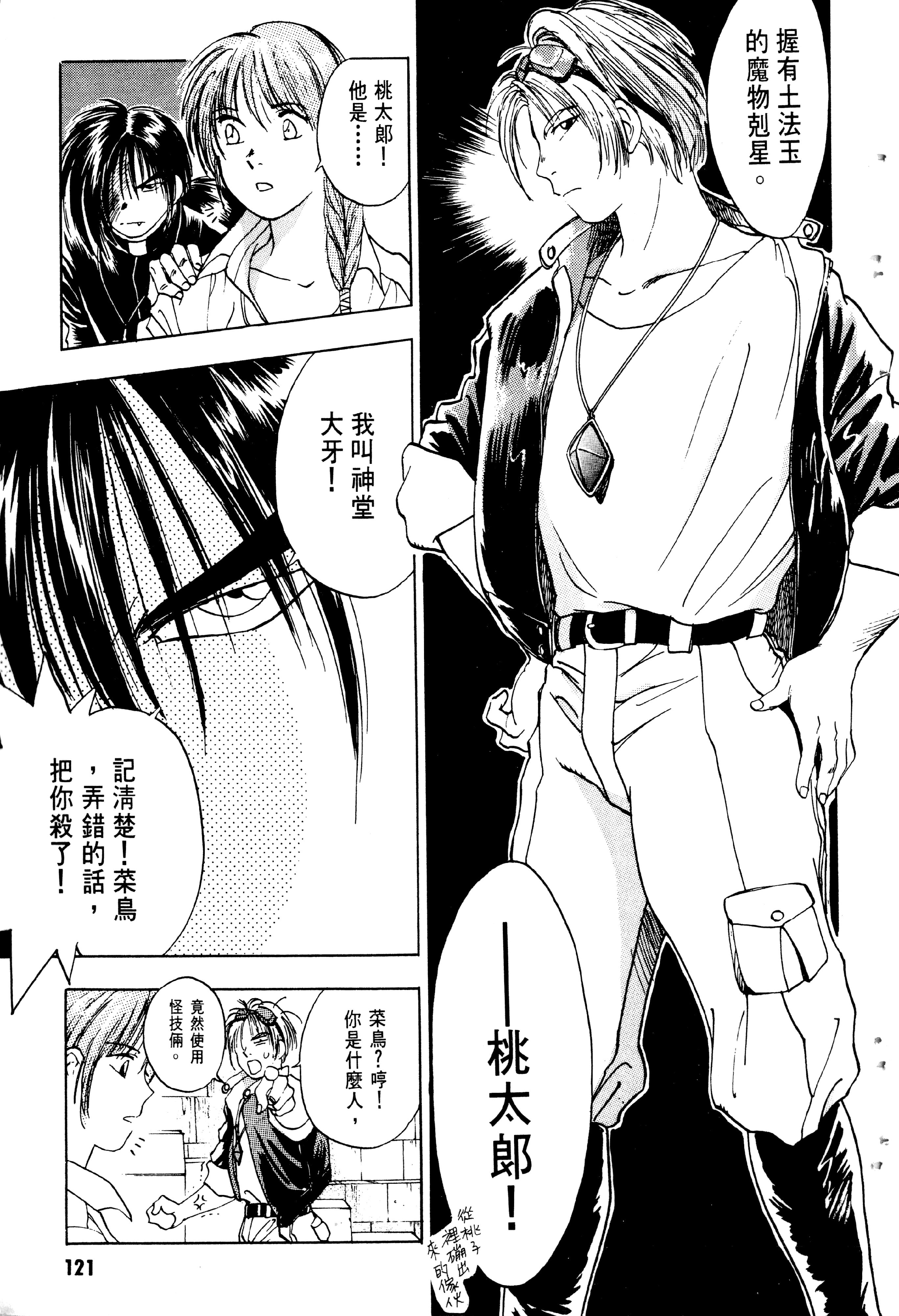 Page 123
