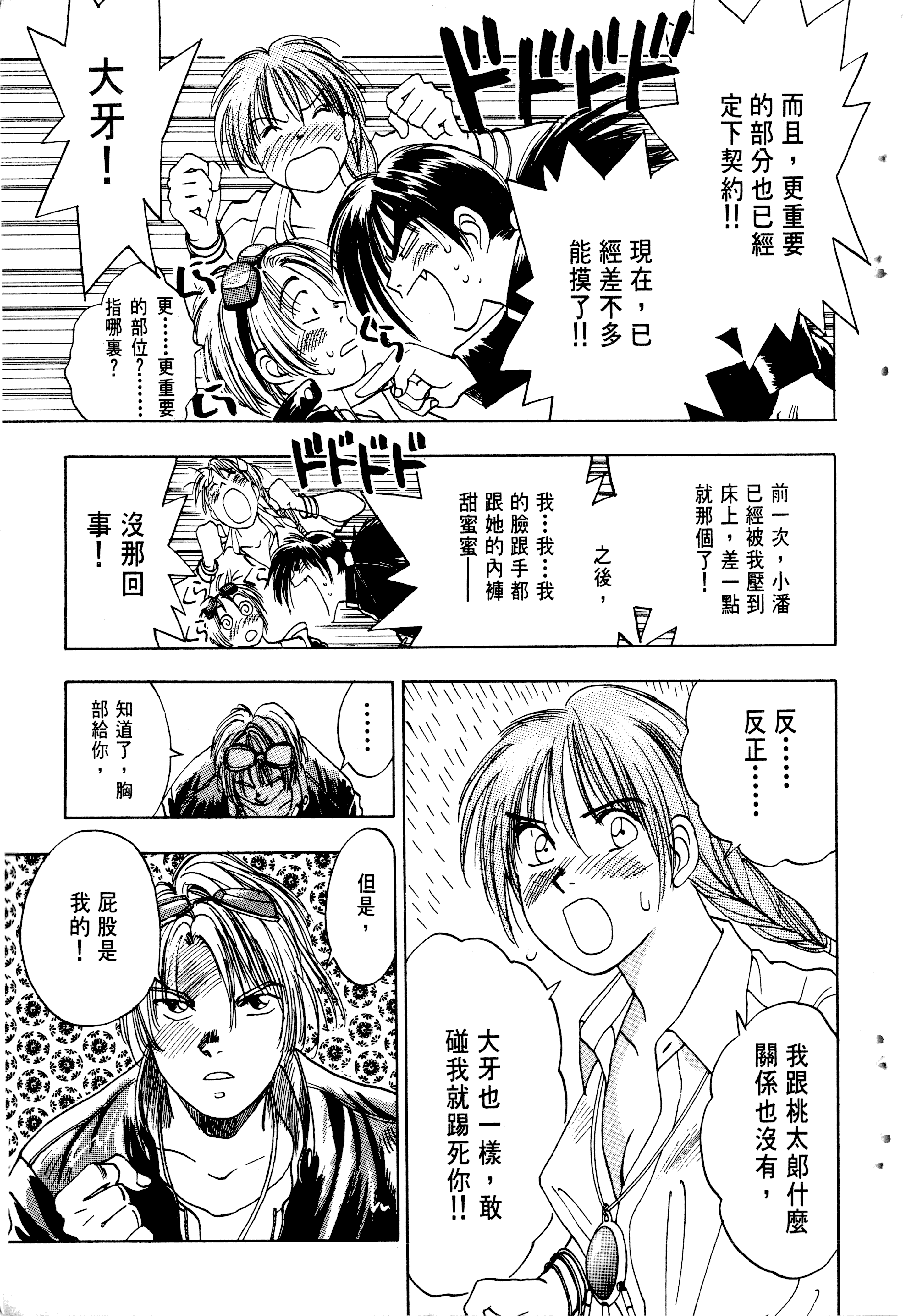 Page 125