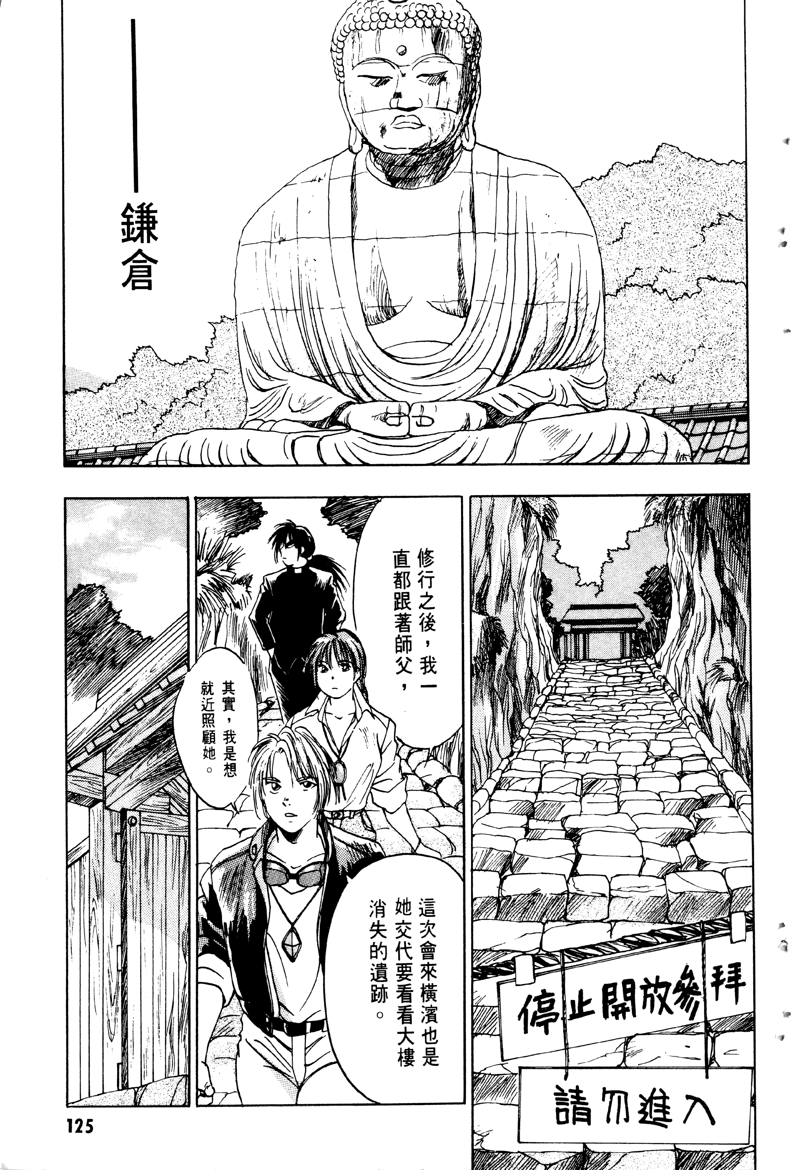 Page 127