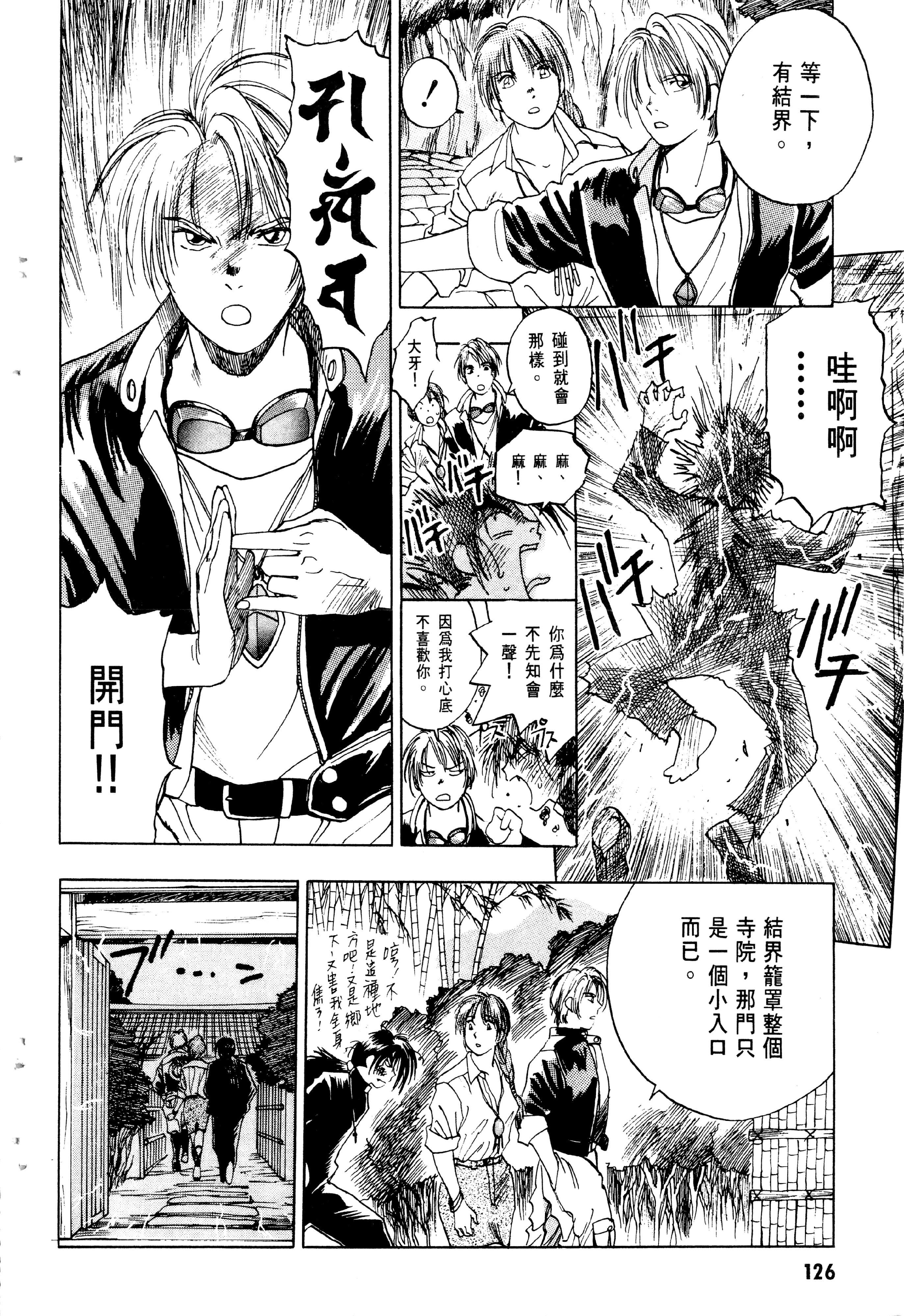 Page 128