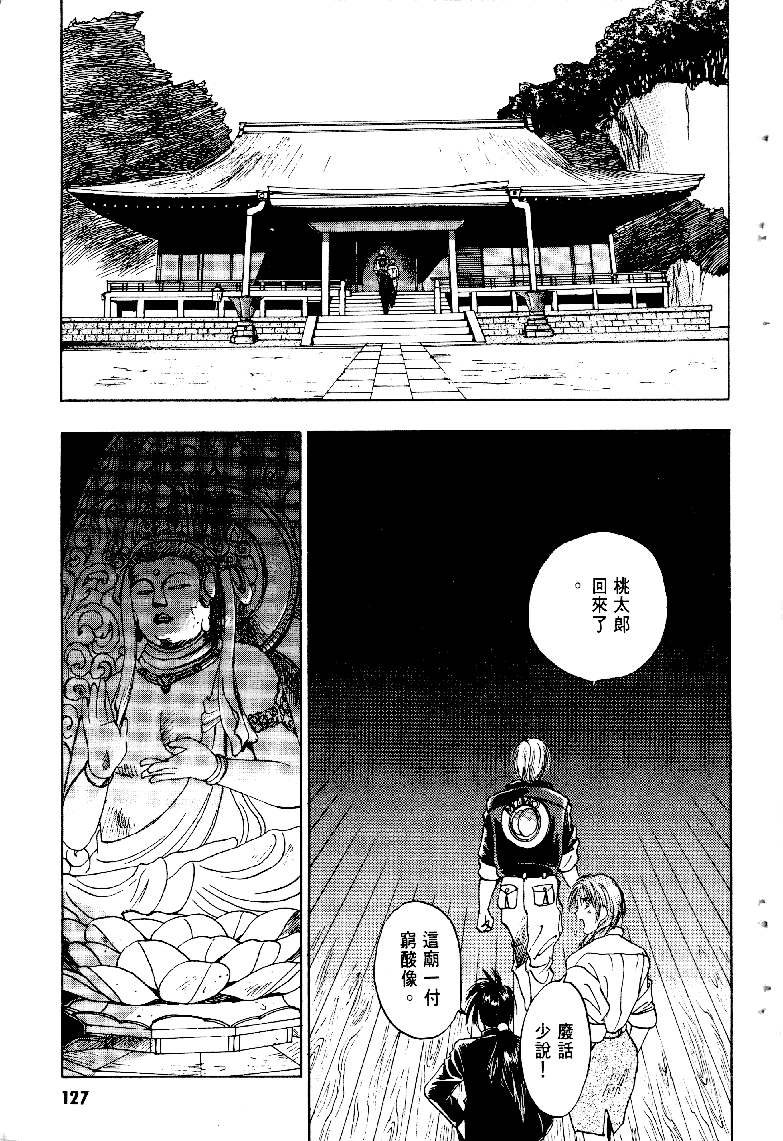 Page 129