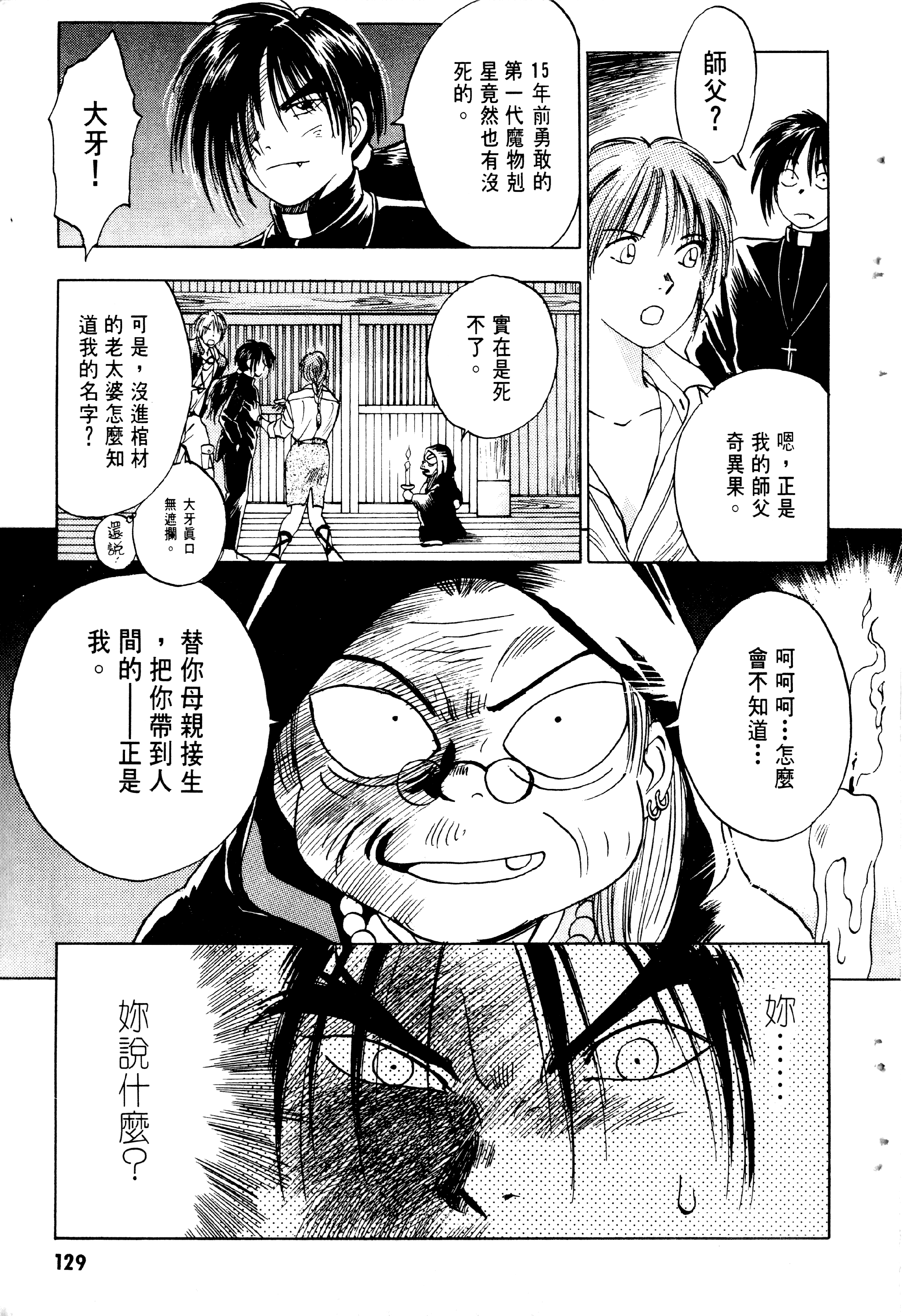 Page 131