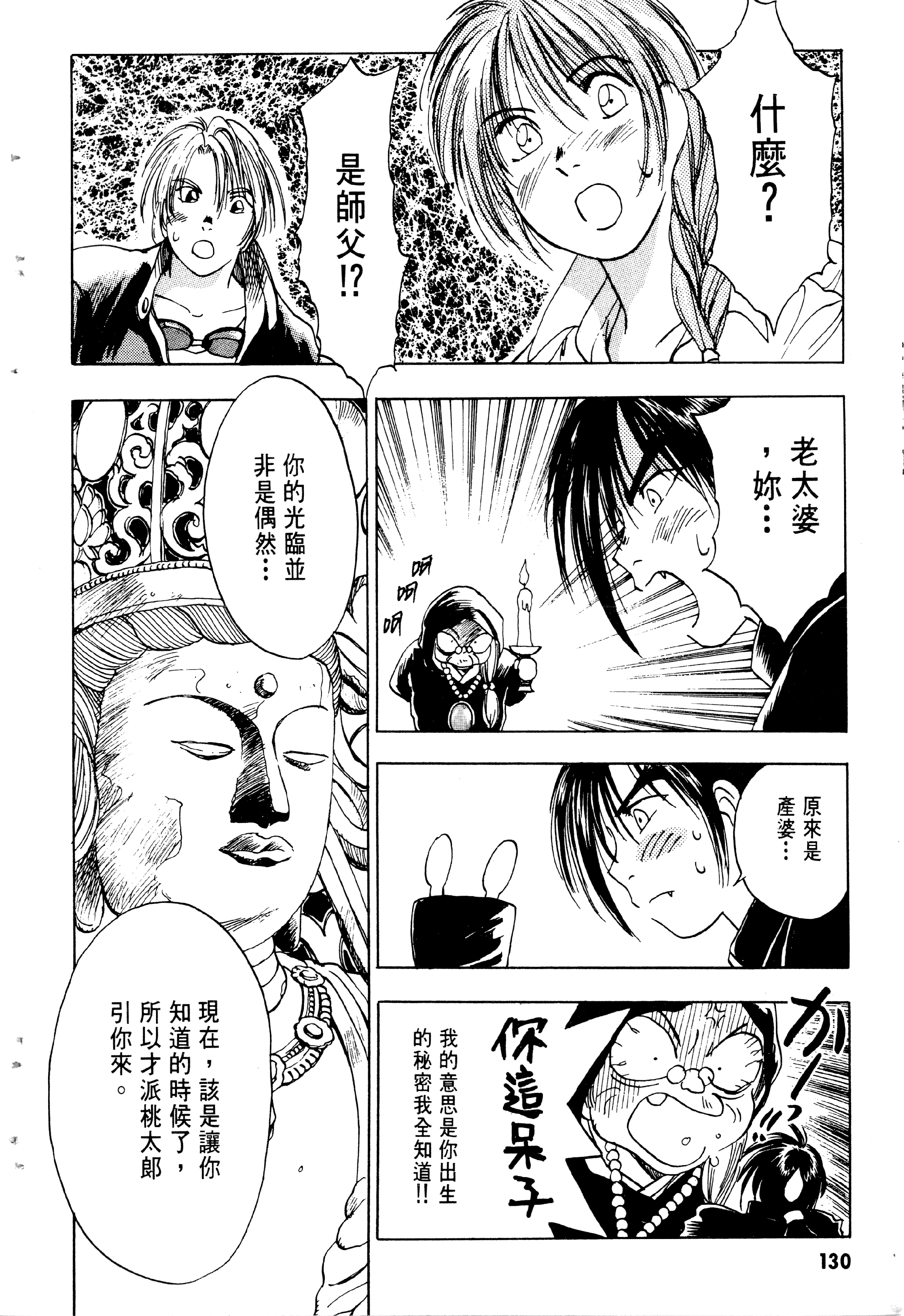 Page 132