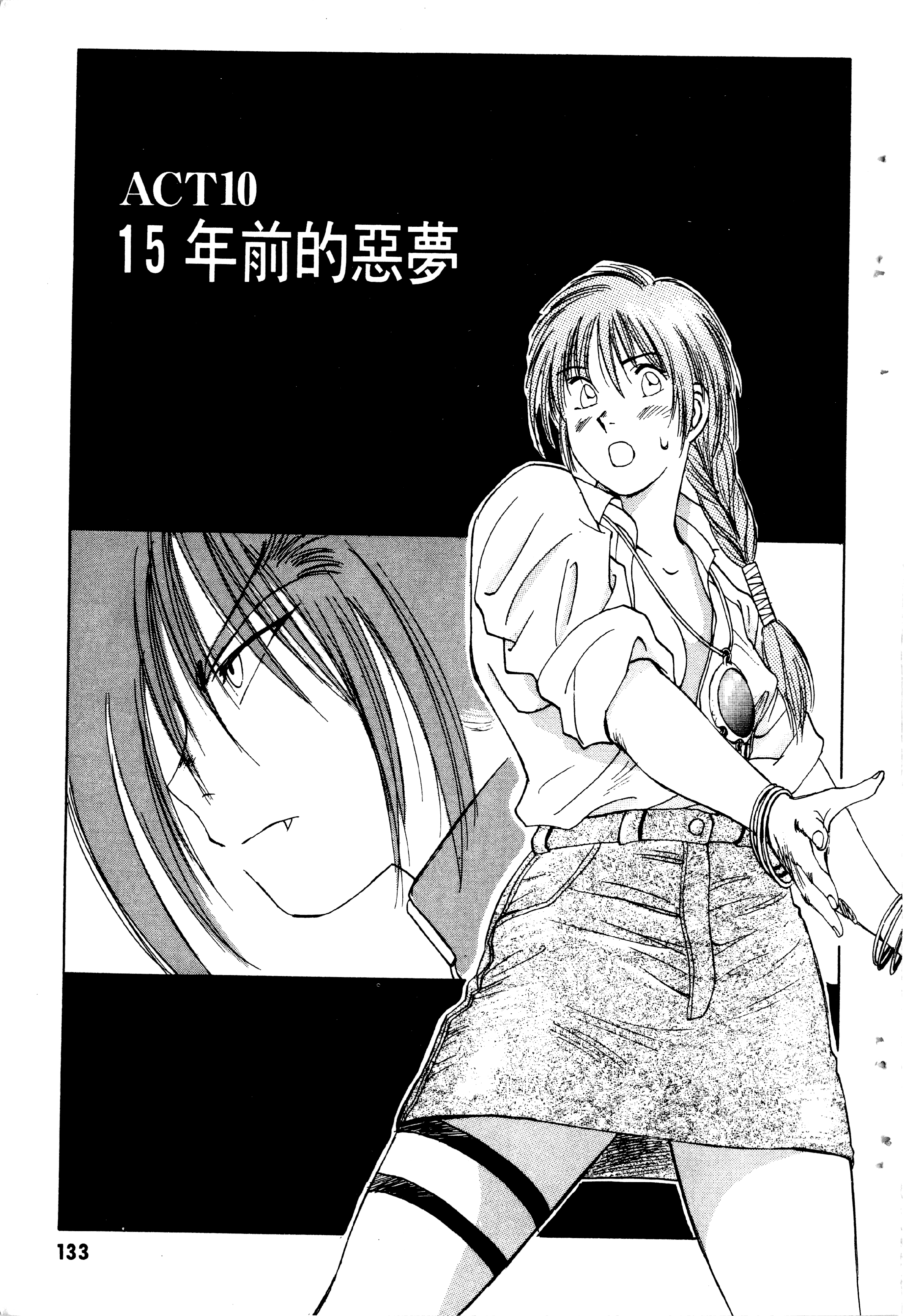 Page 135