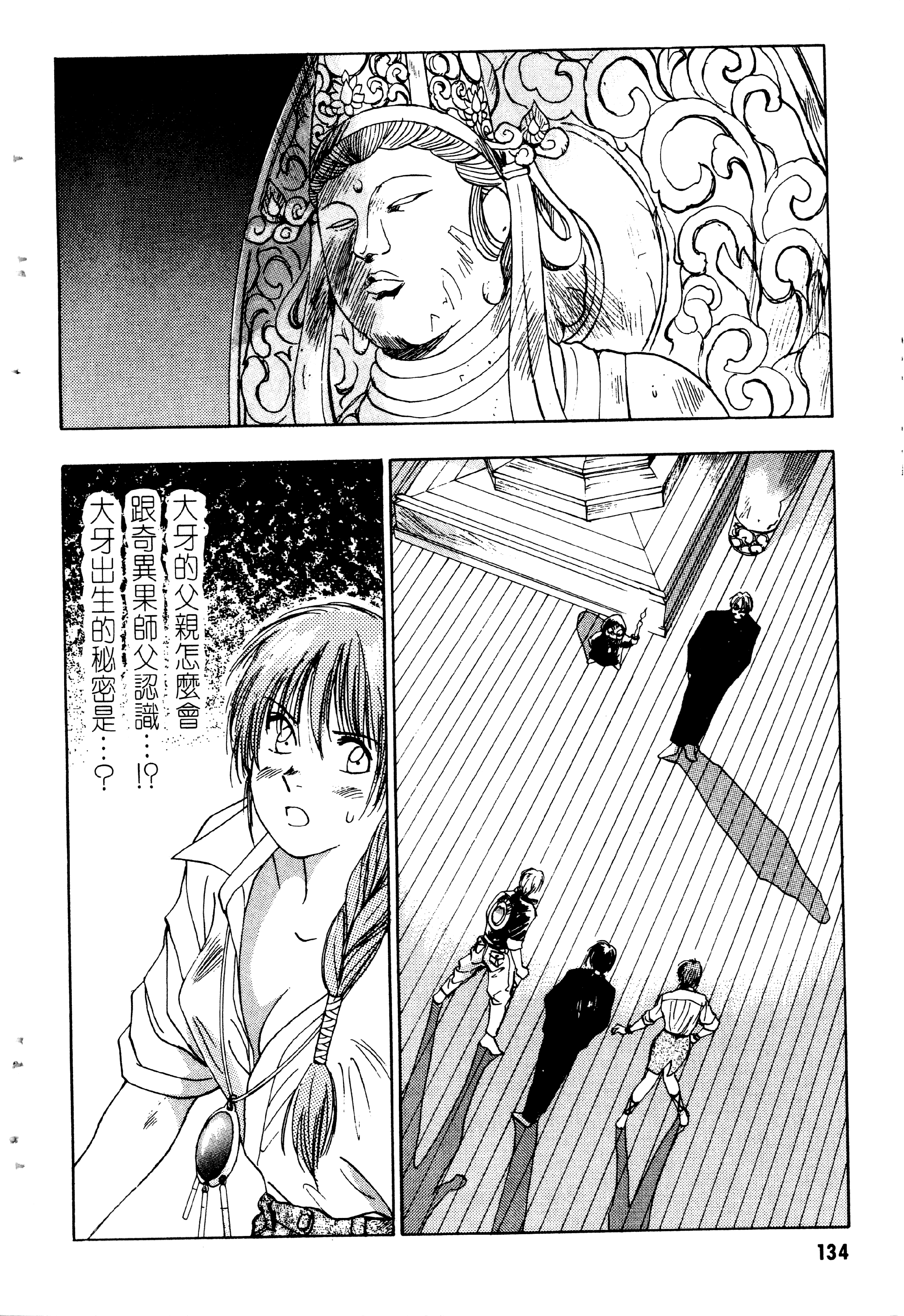 Page 136