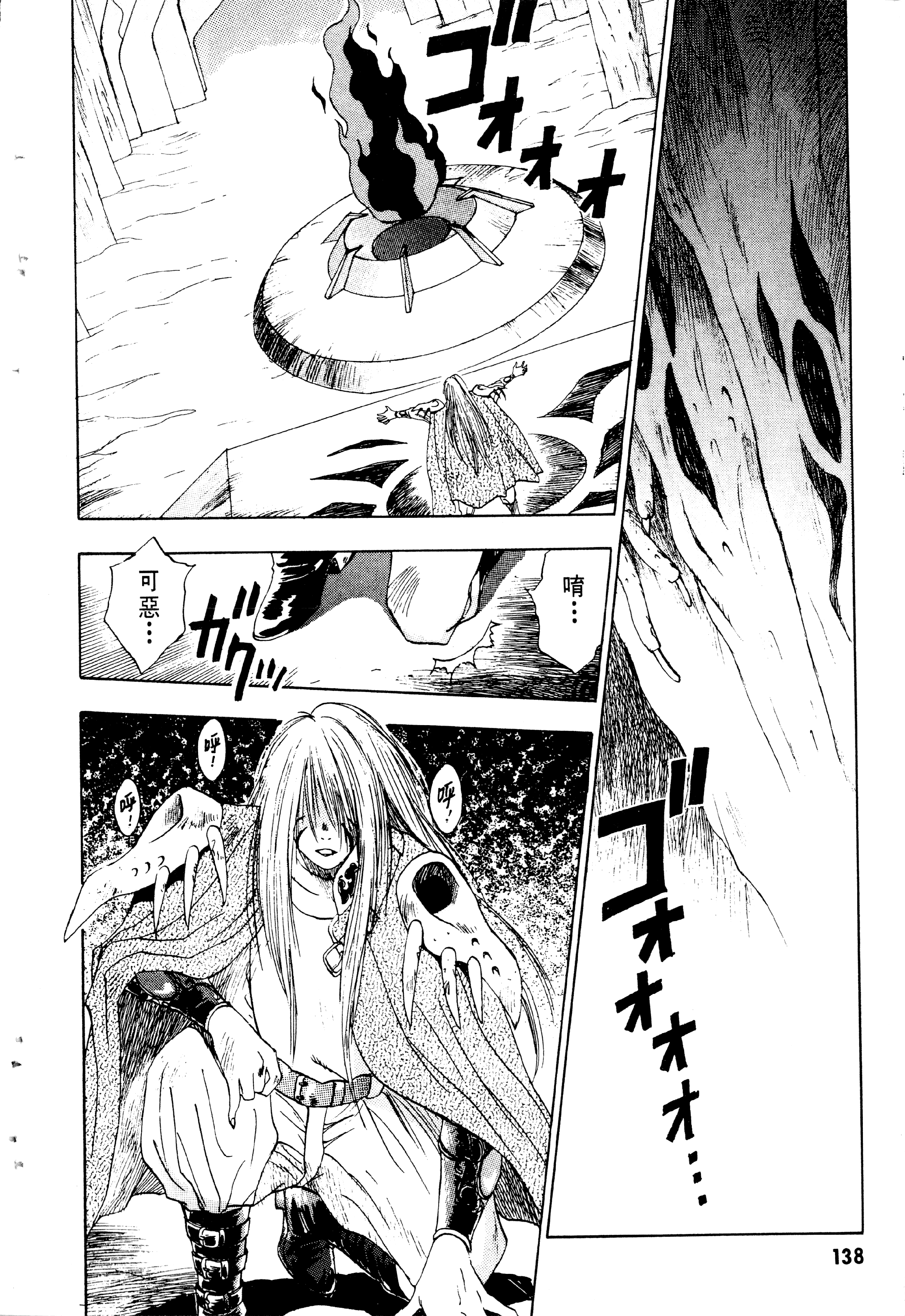 Page 140