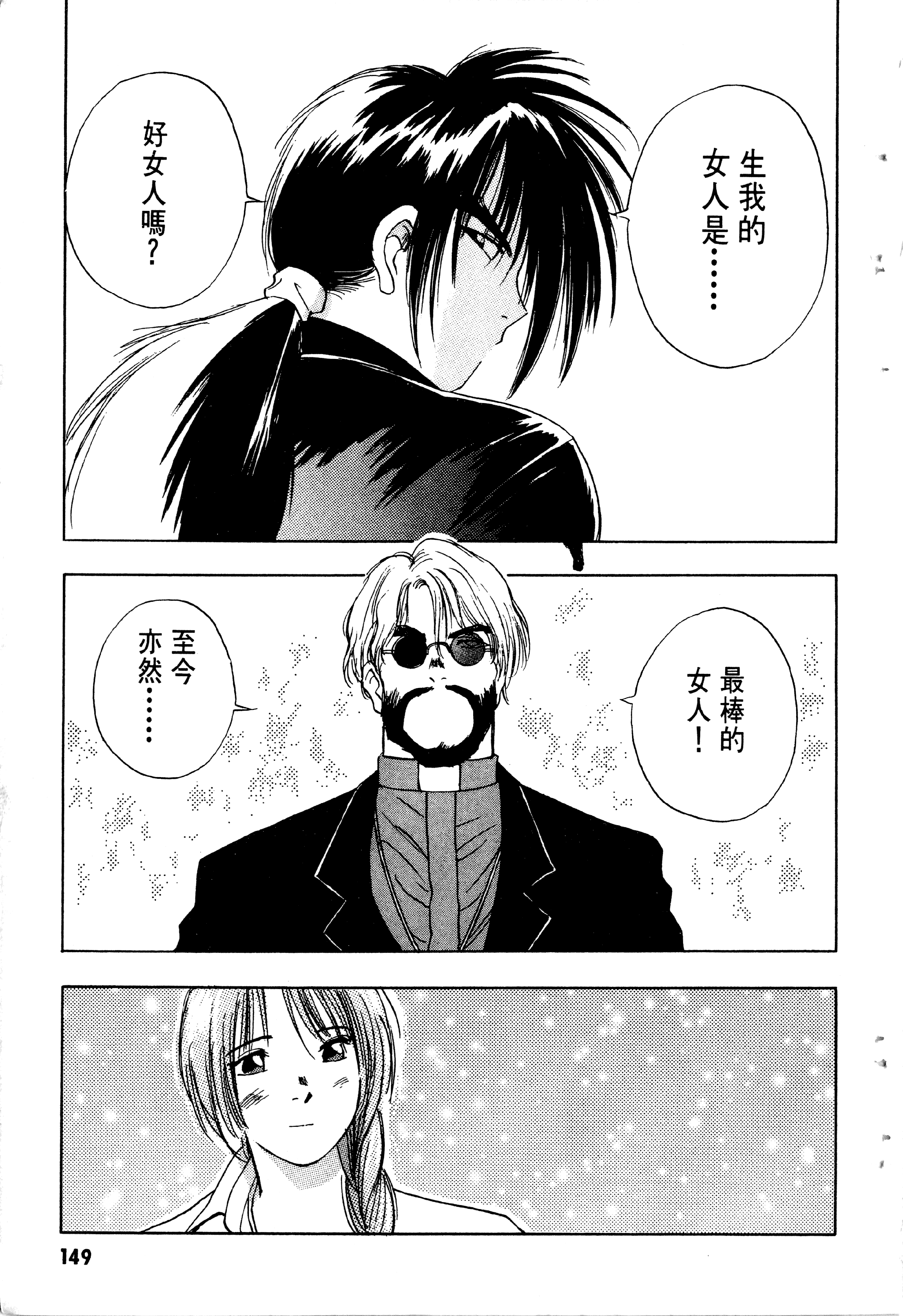 Page 151