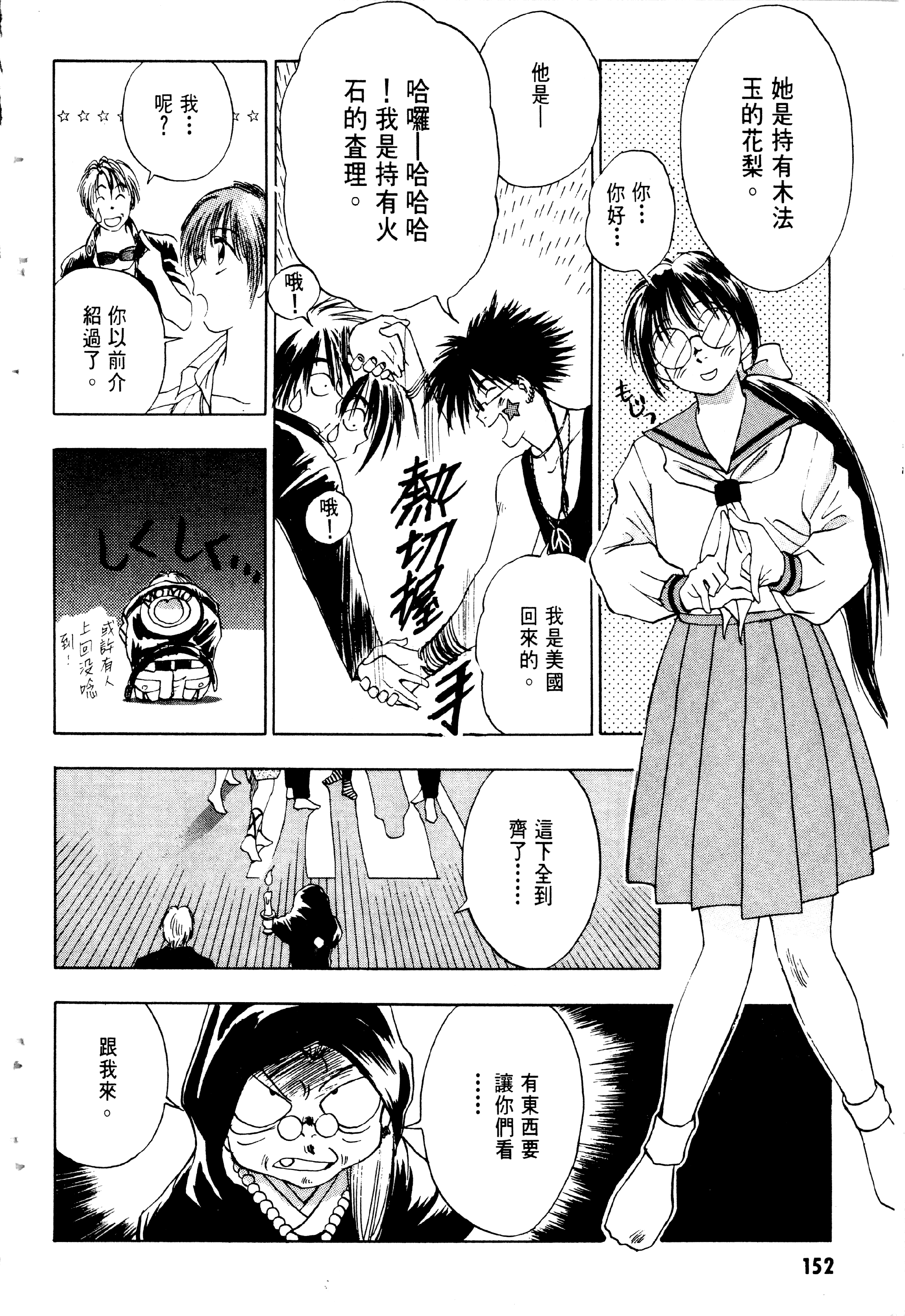 Page 154