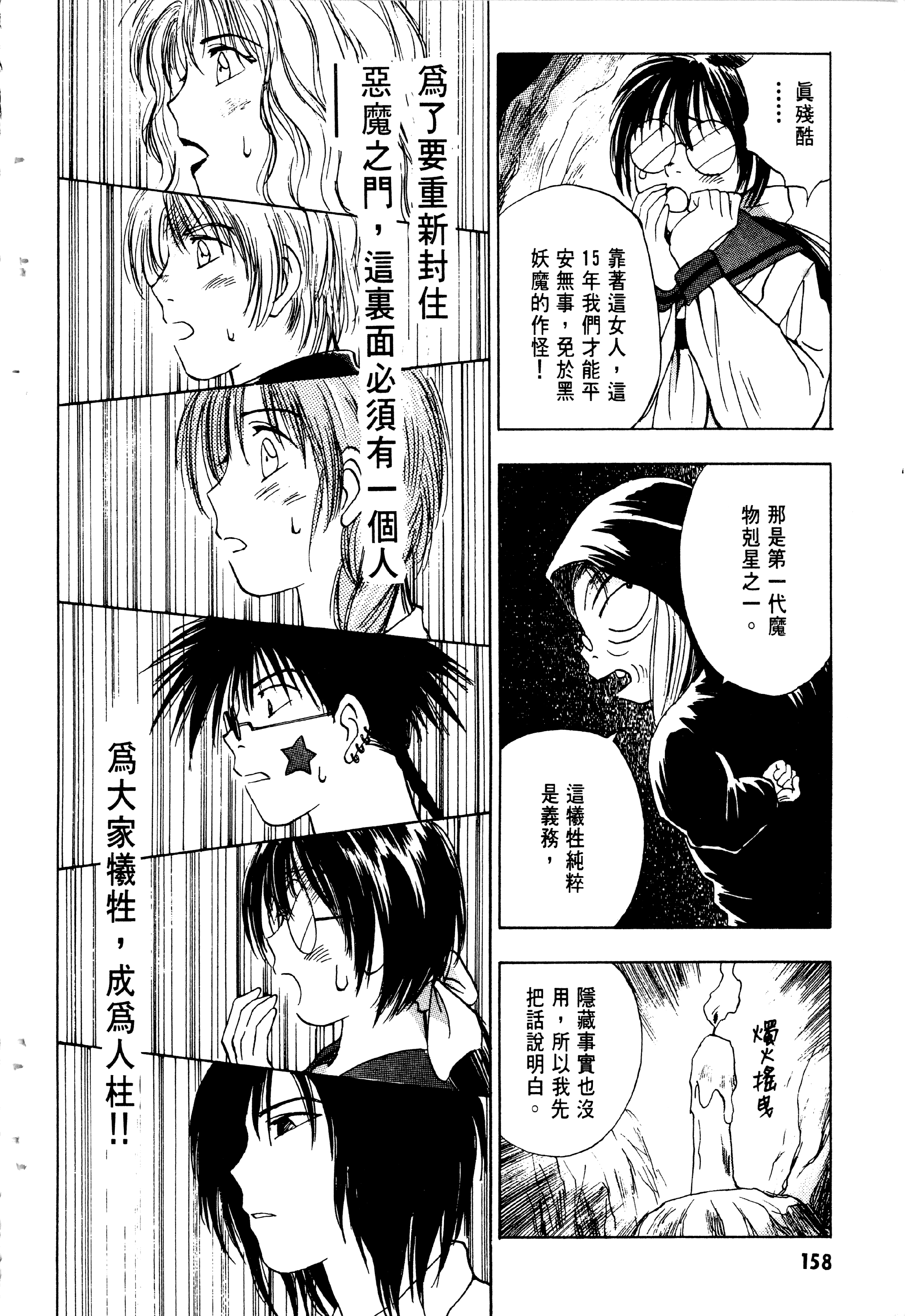 Page 160