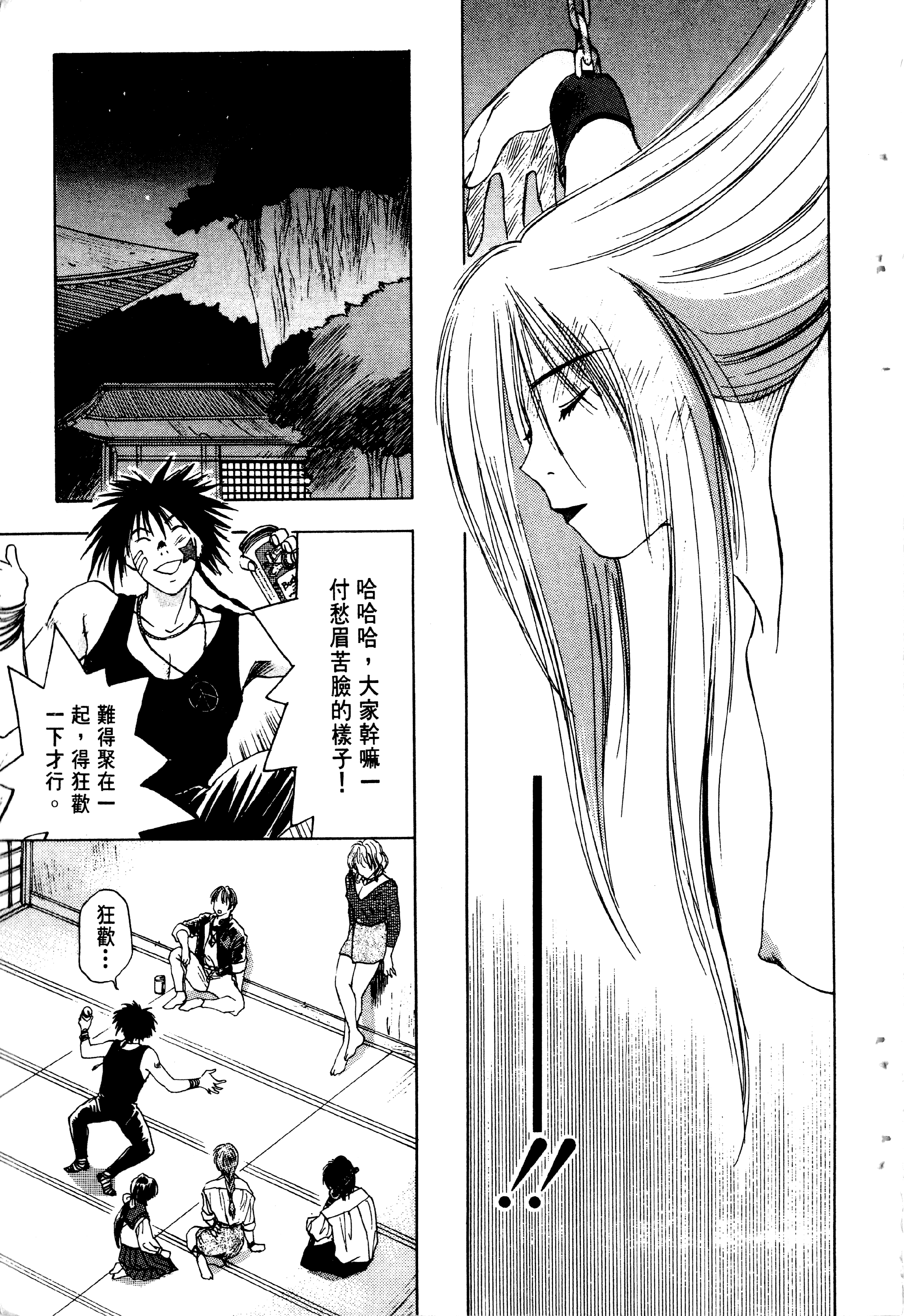 Page 161