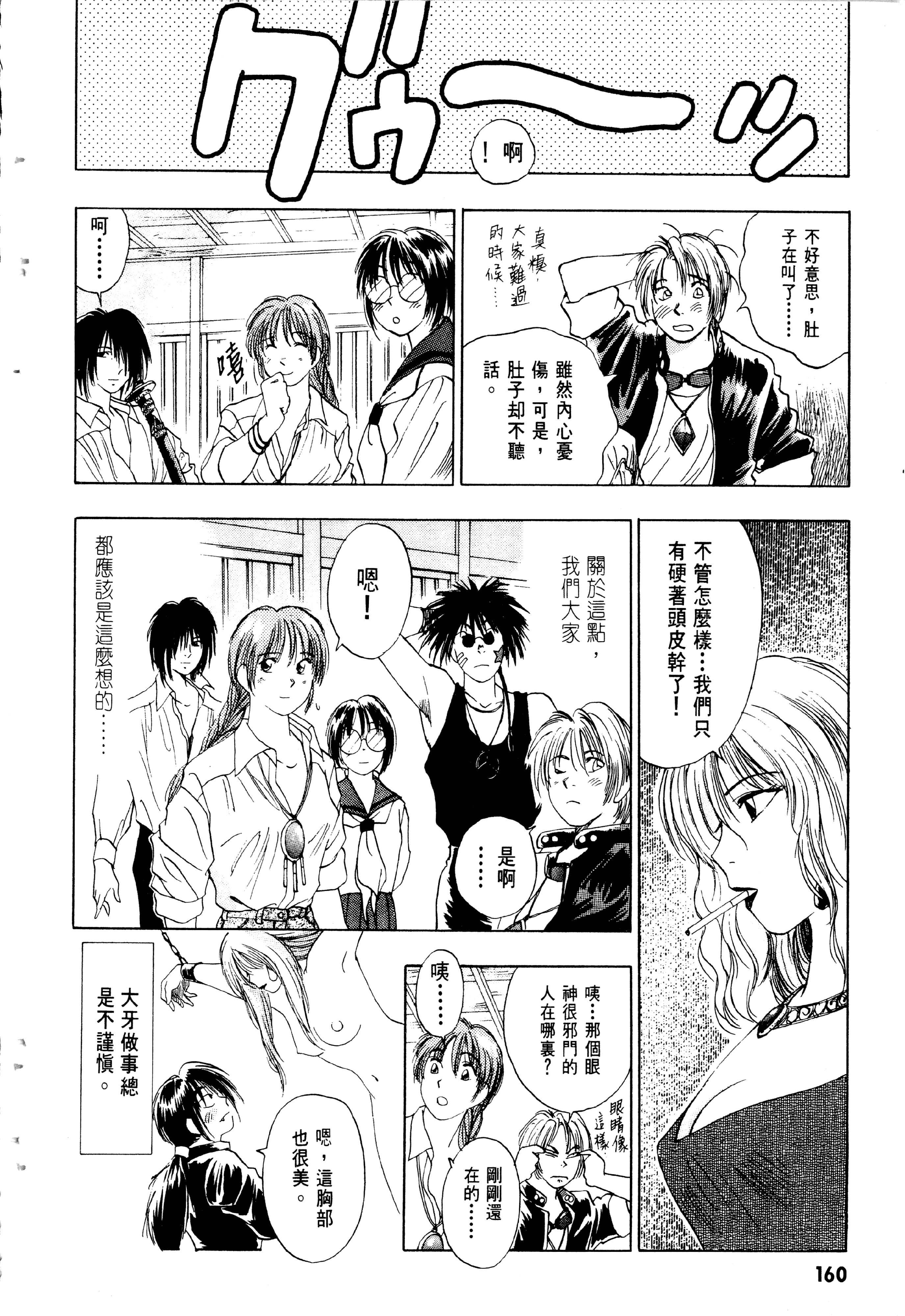 Page 162