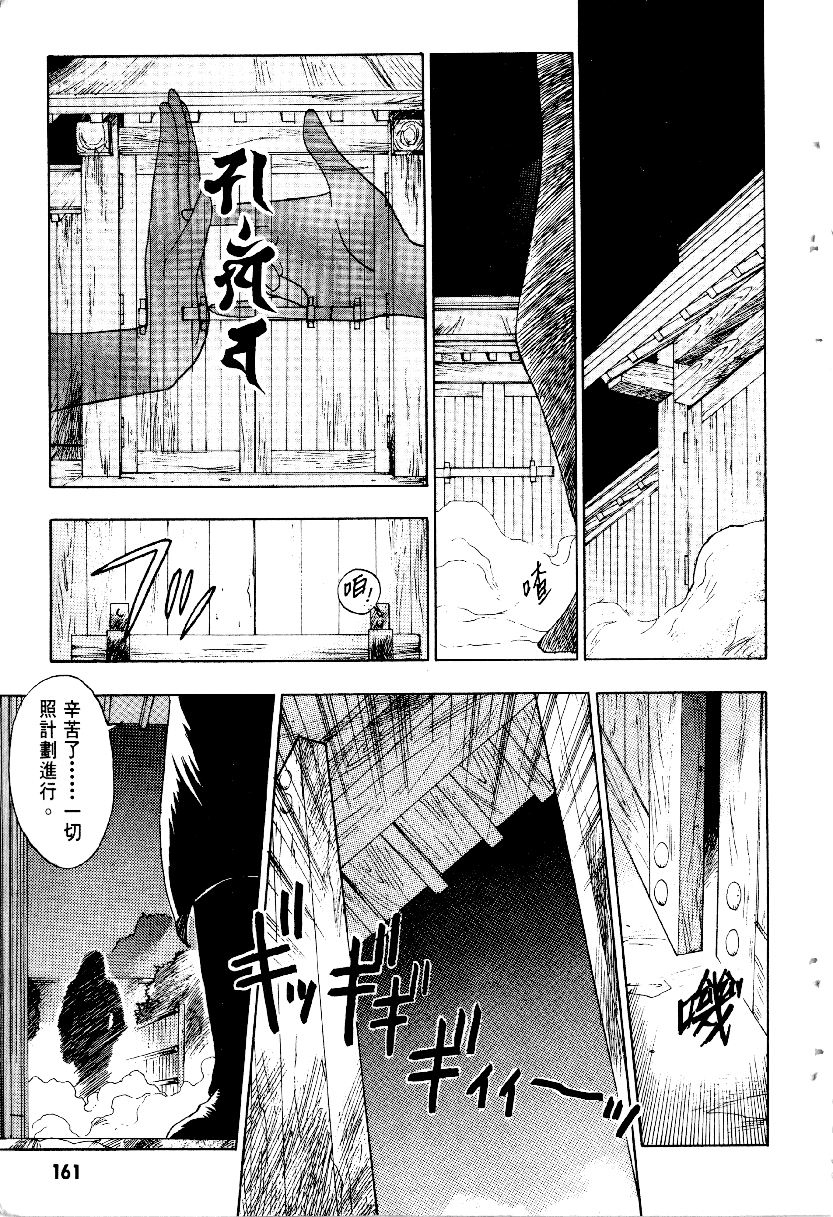 Page 163