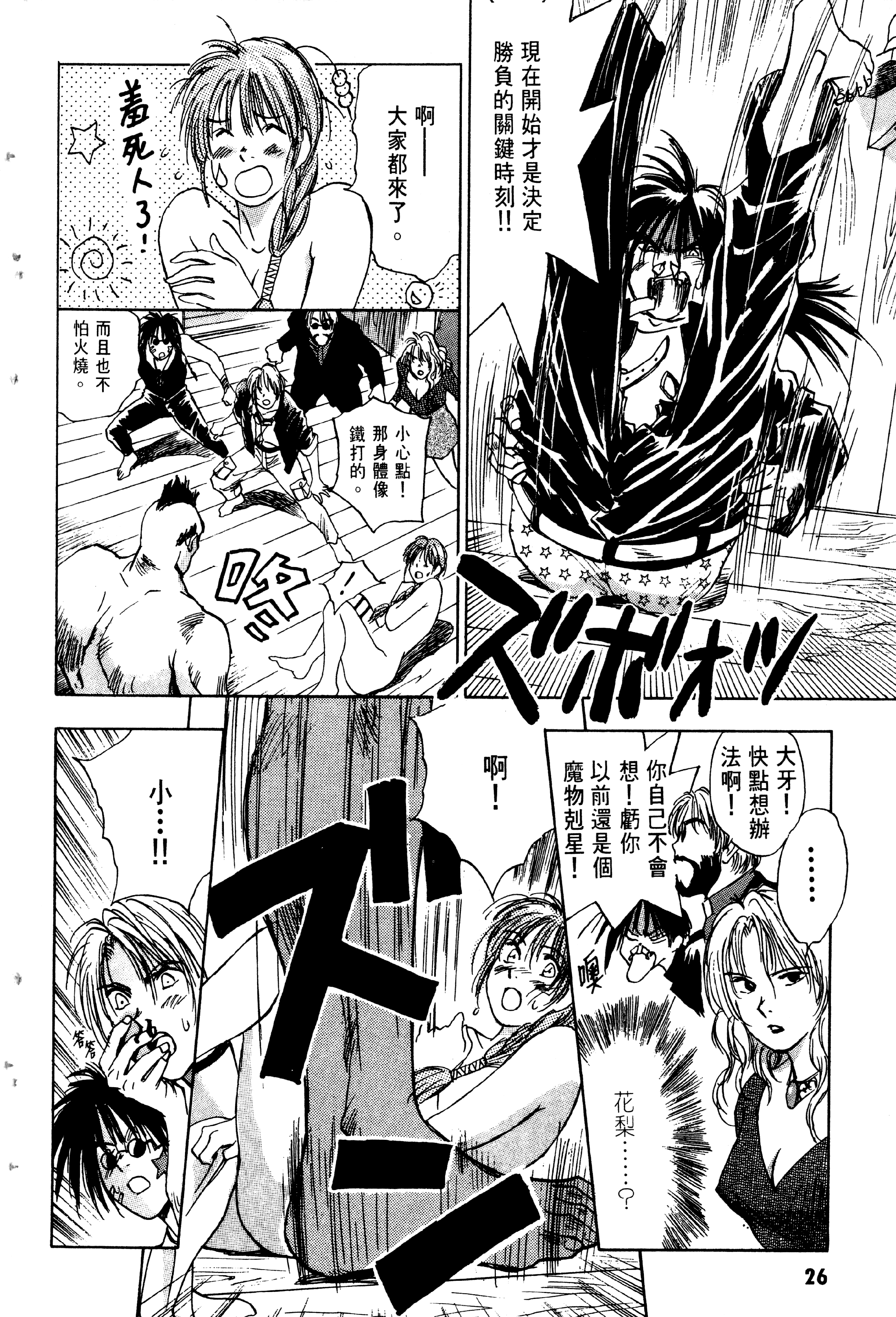 Page 29