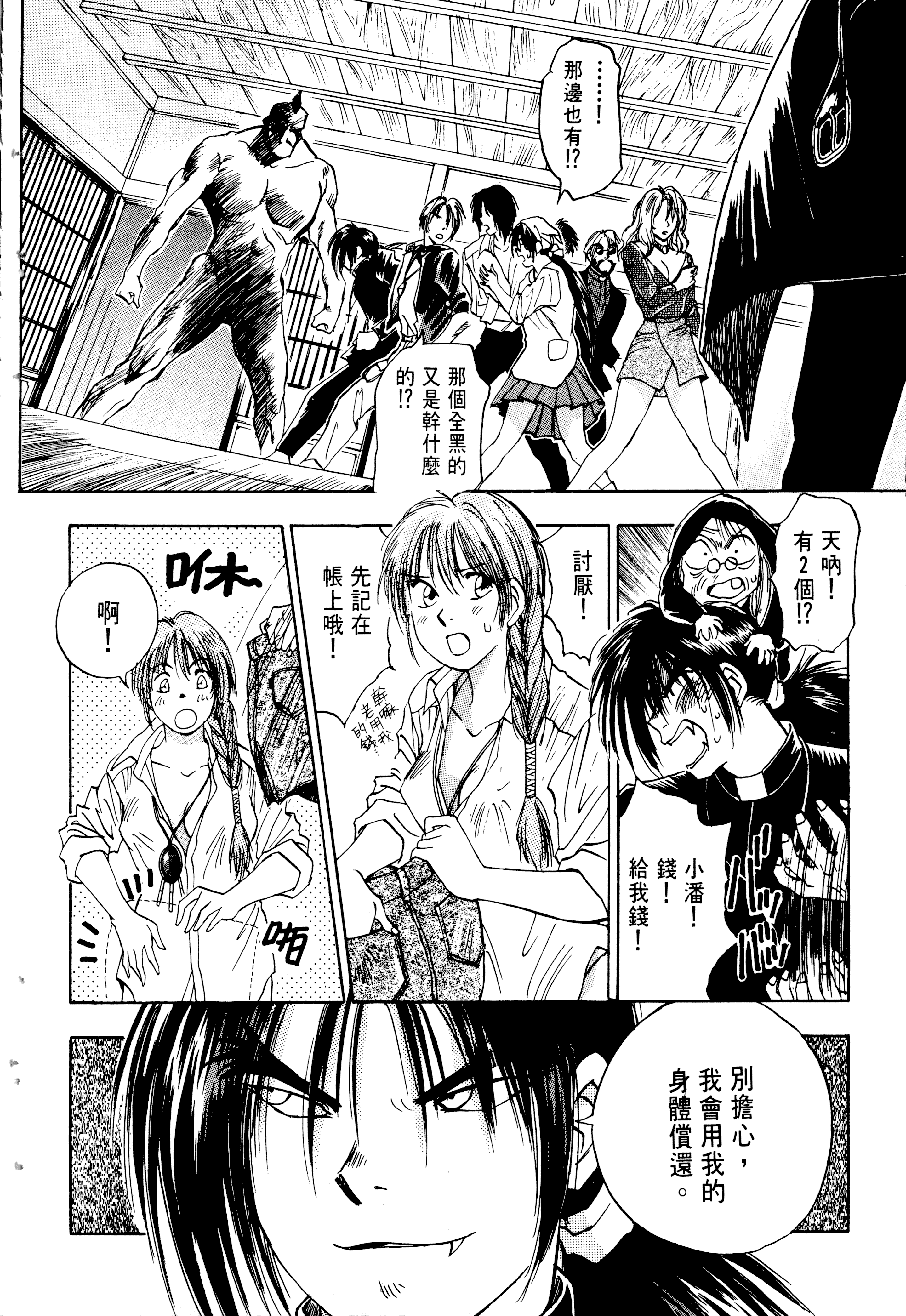 Page 67
