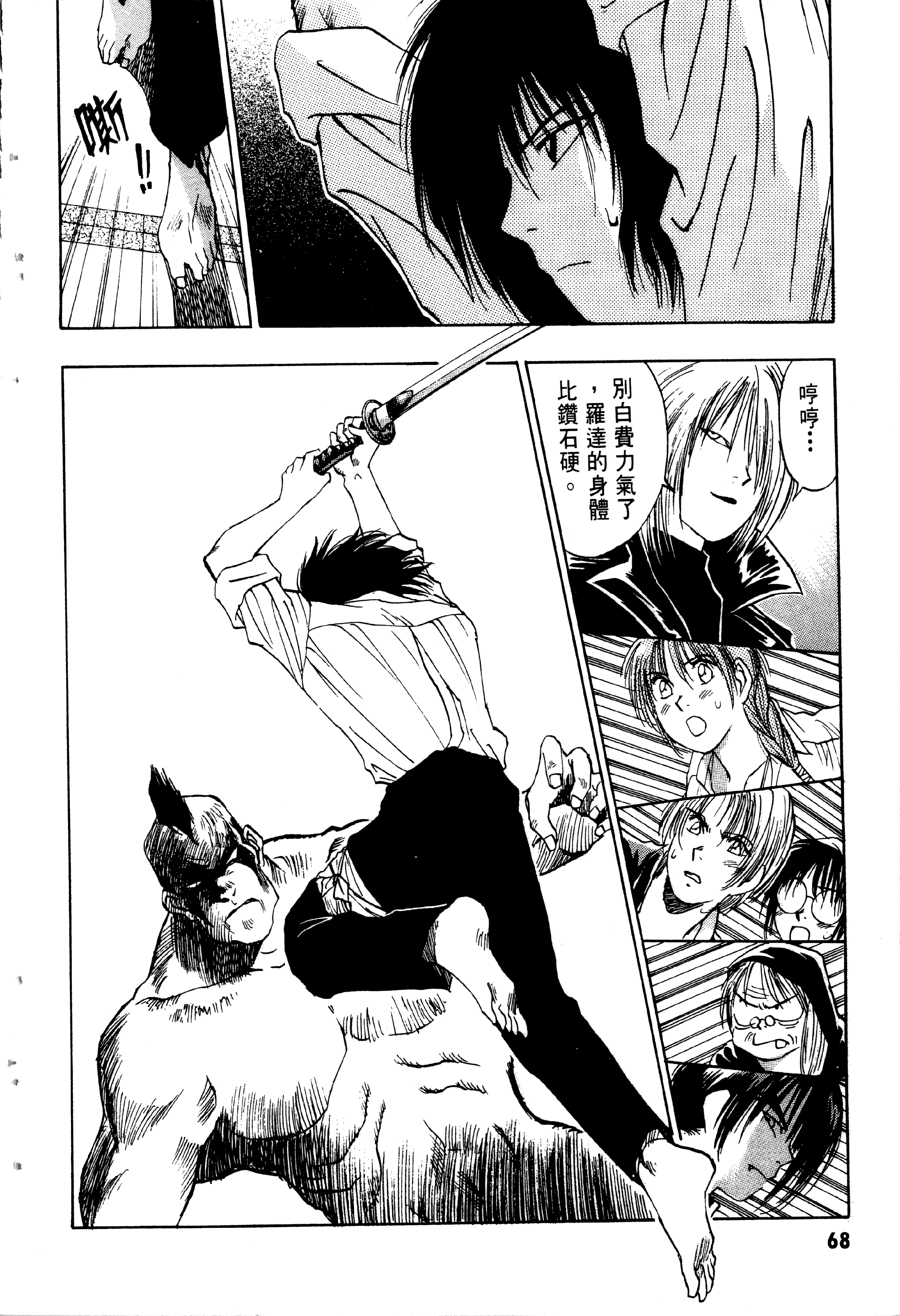 Page 71