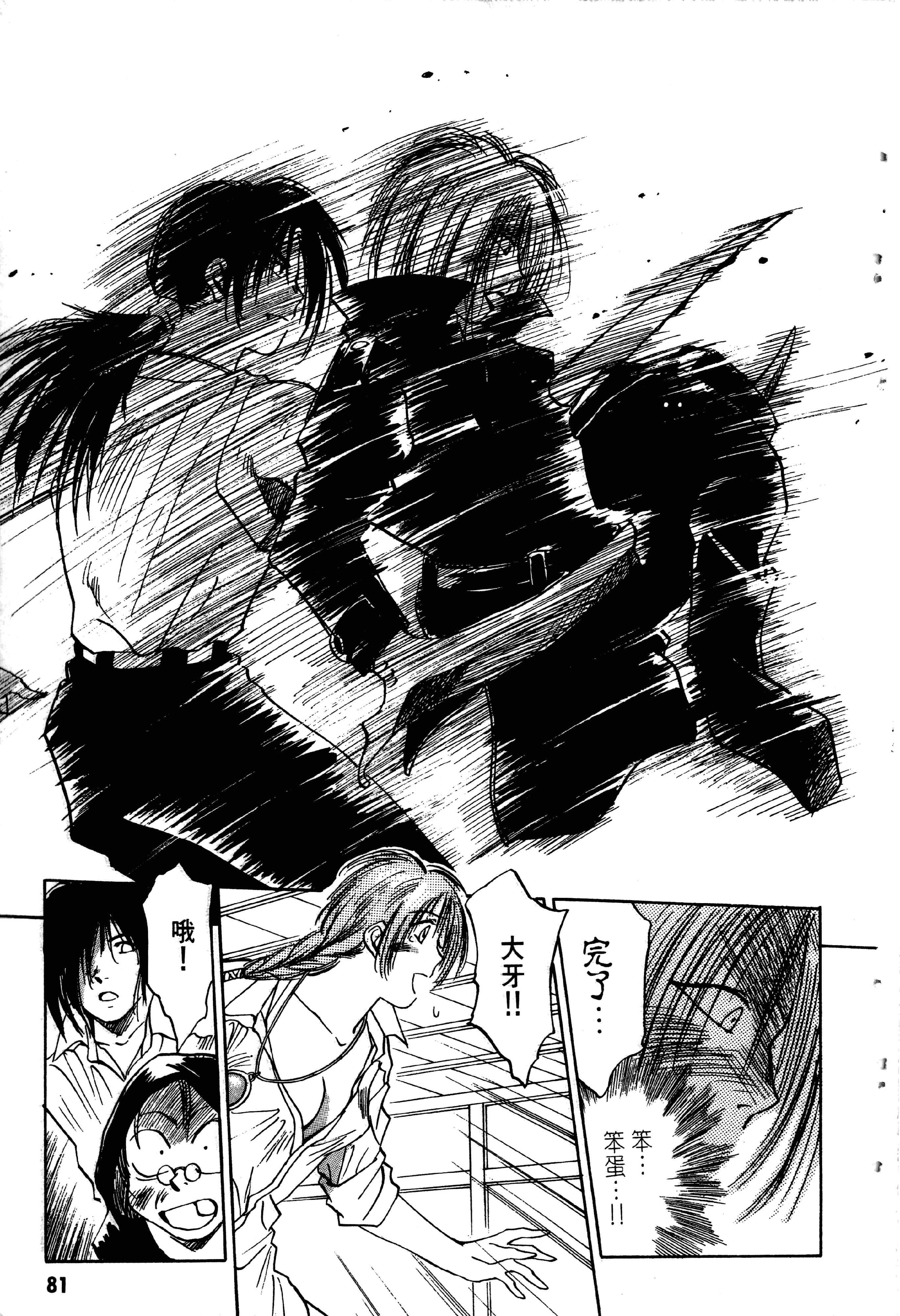 Page 84