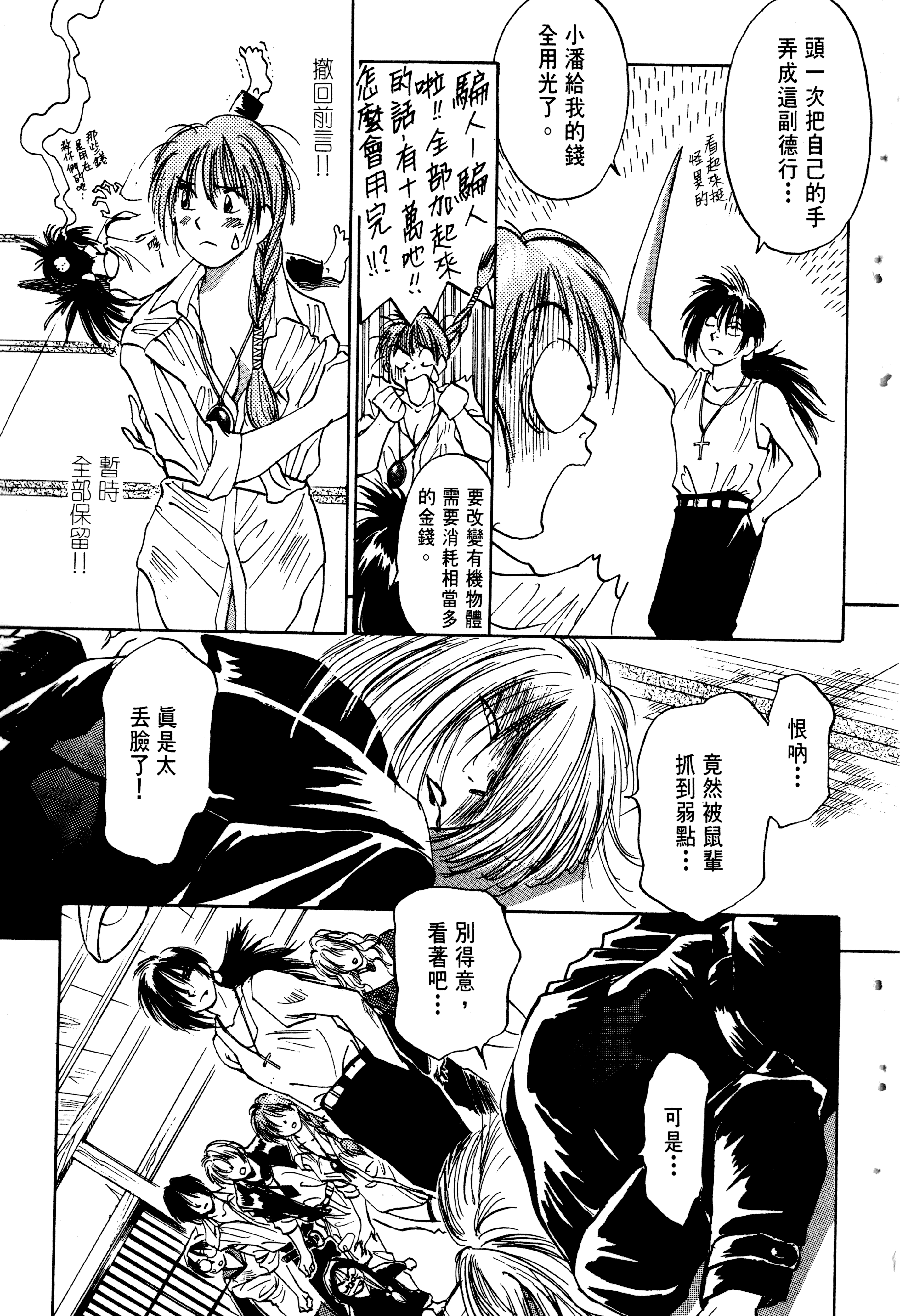 Page 86