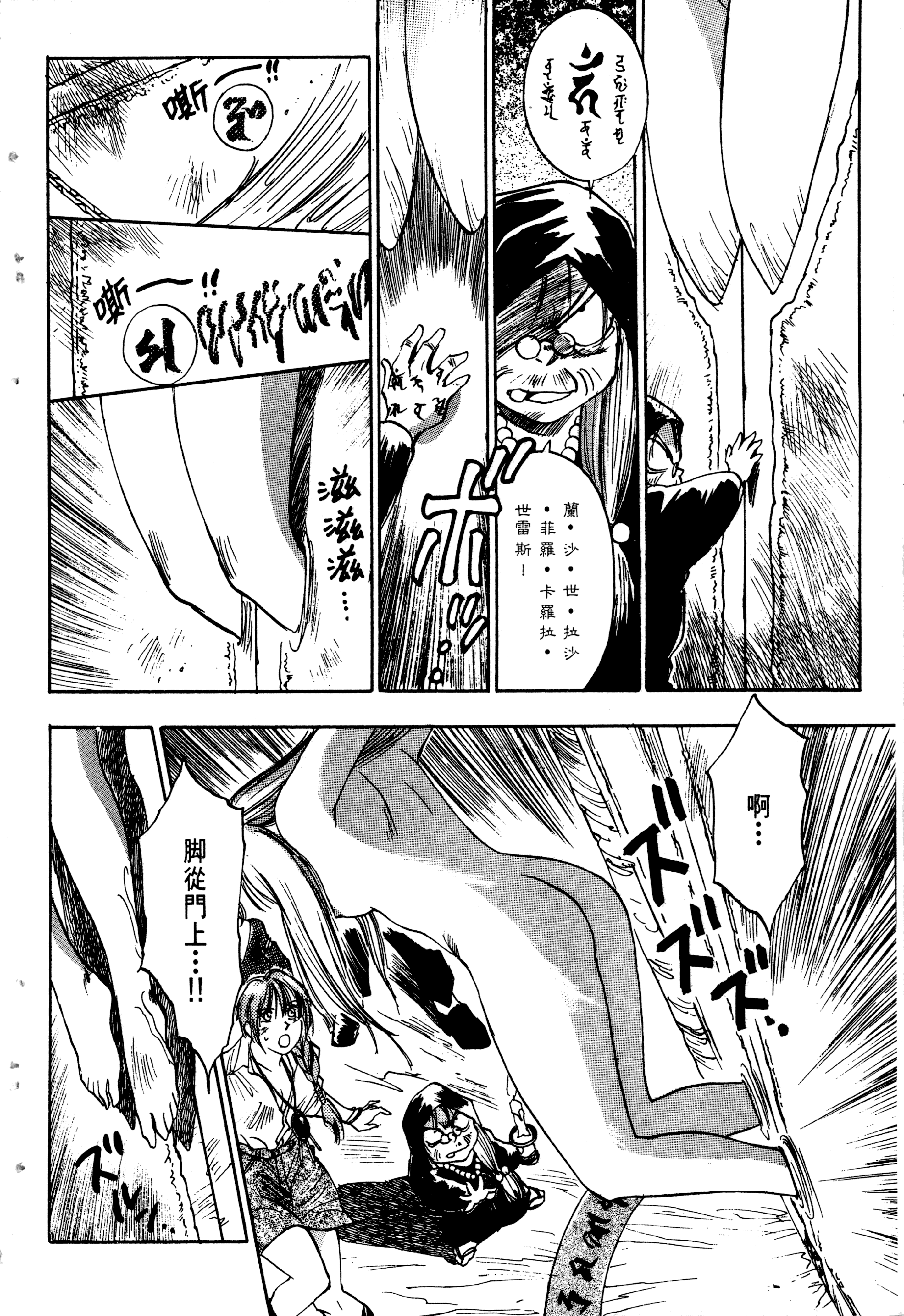 Page 91