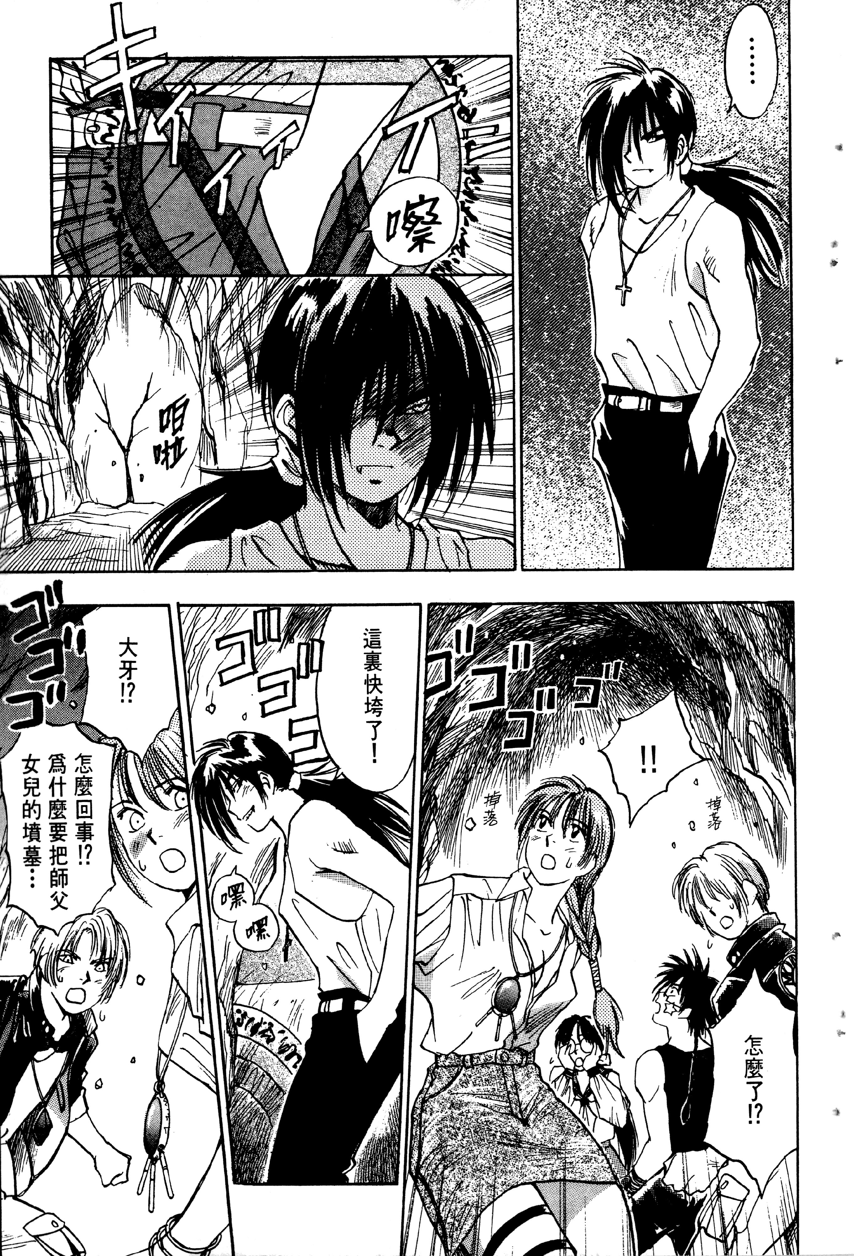 Page 94