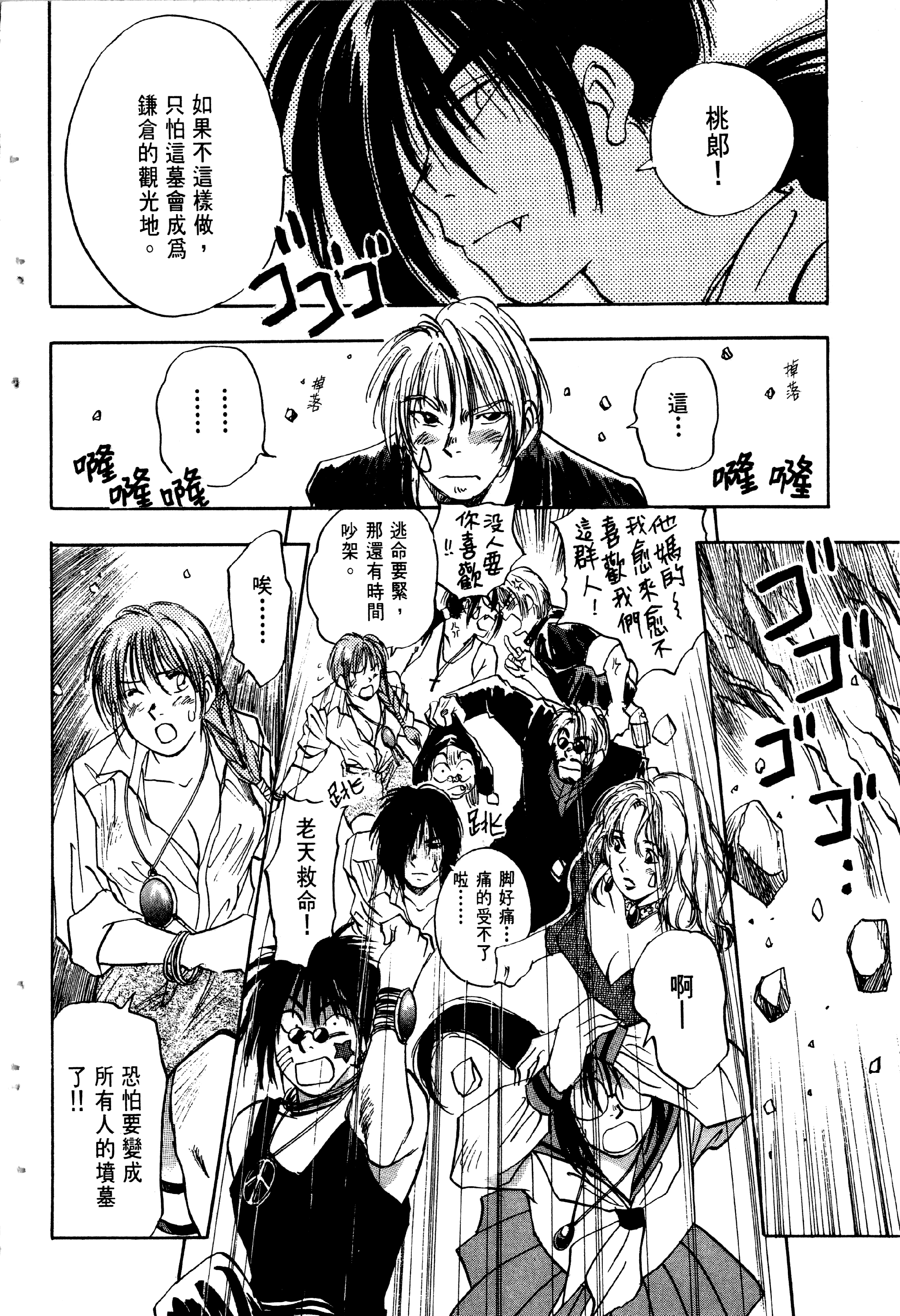Page 95