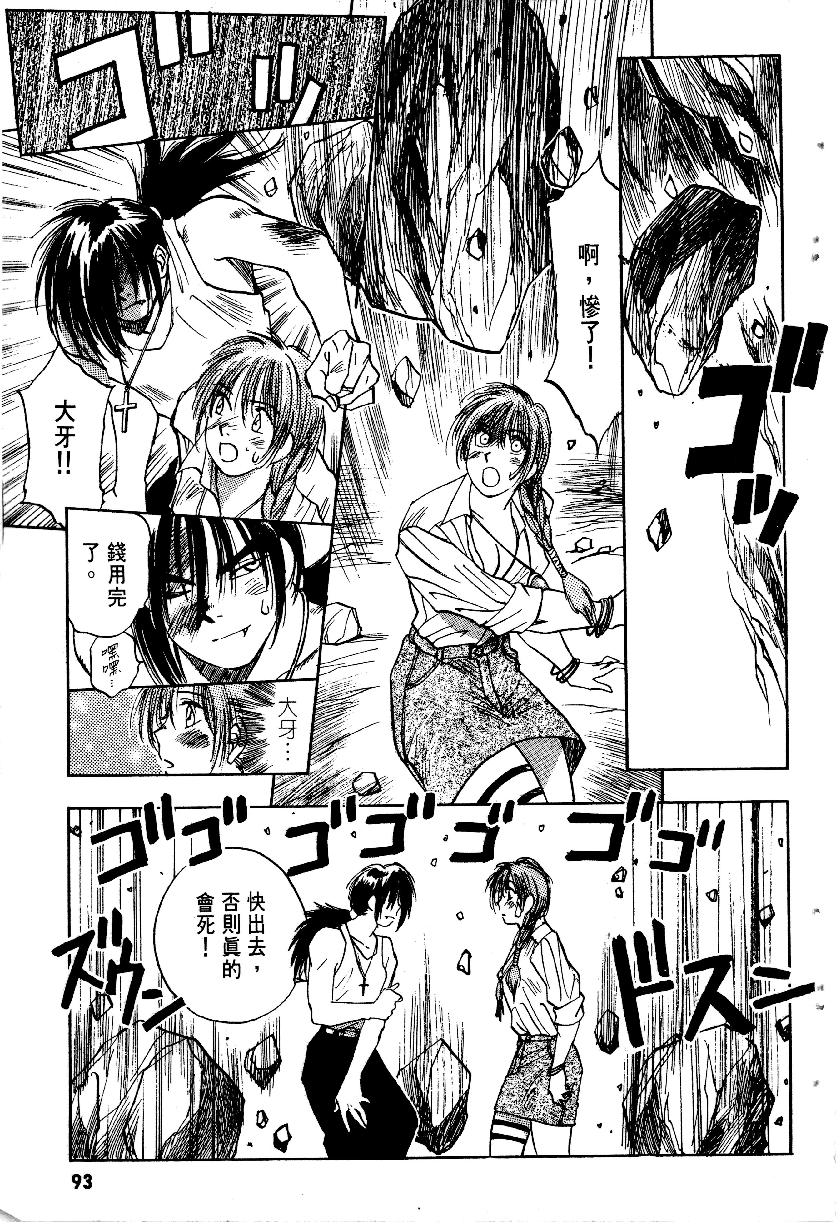 Page 96