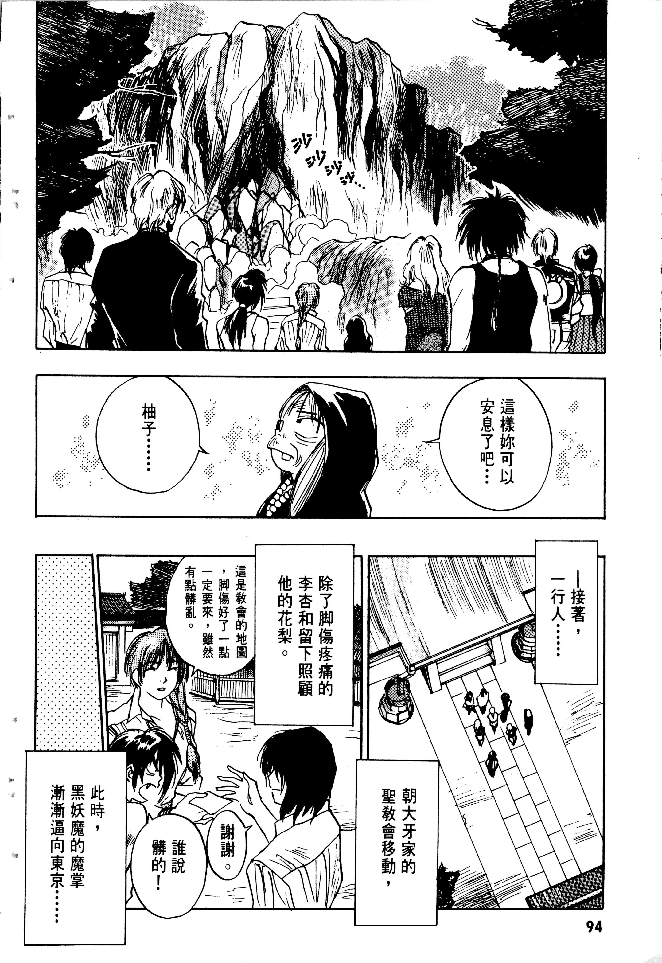 Page 97