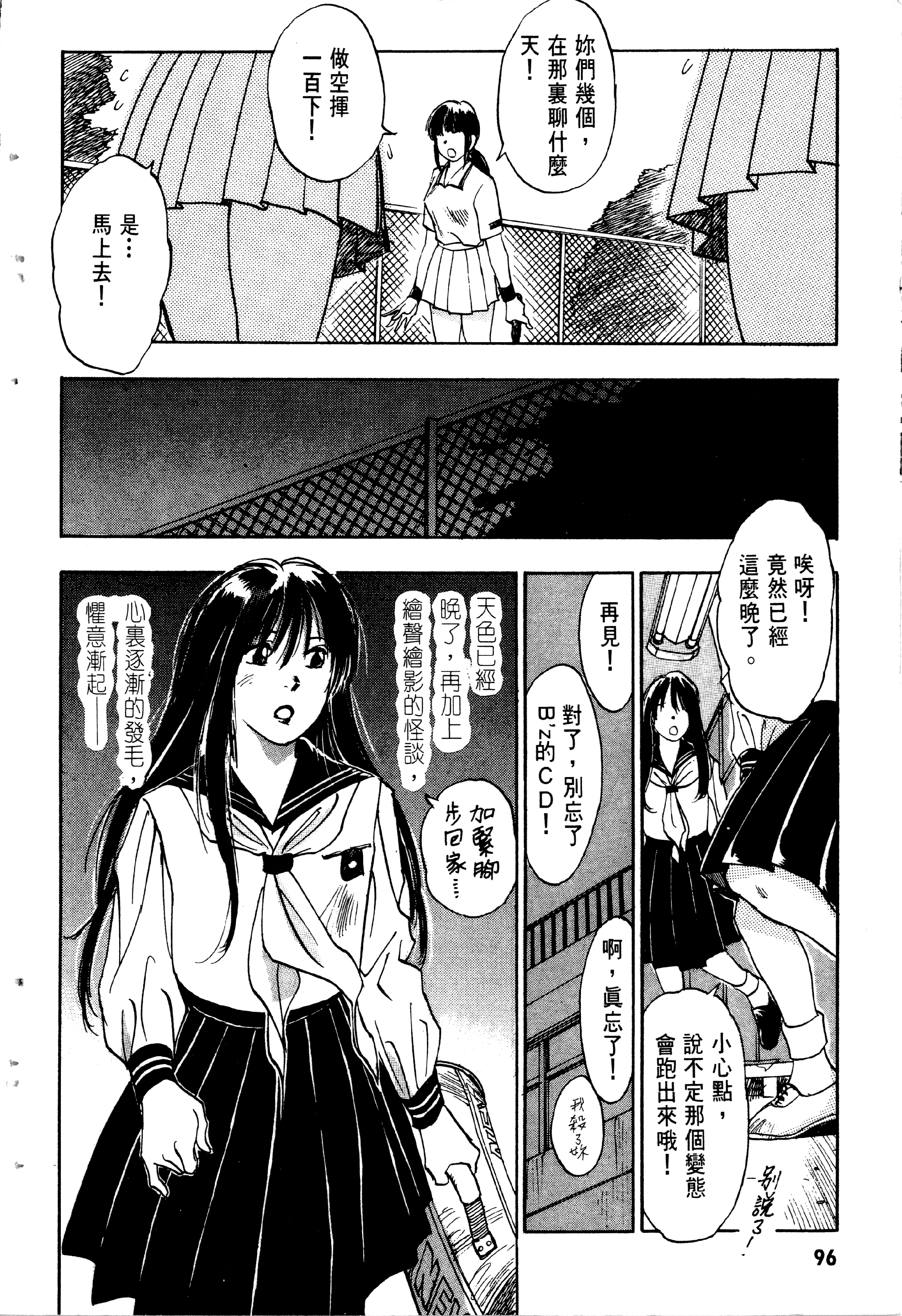 Page 99