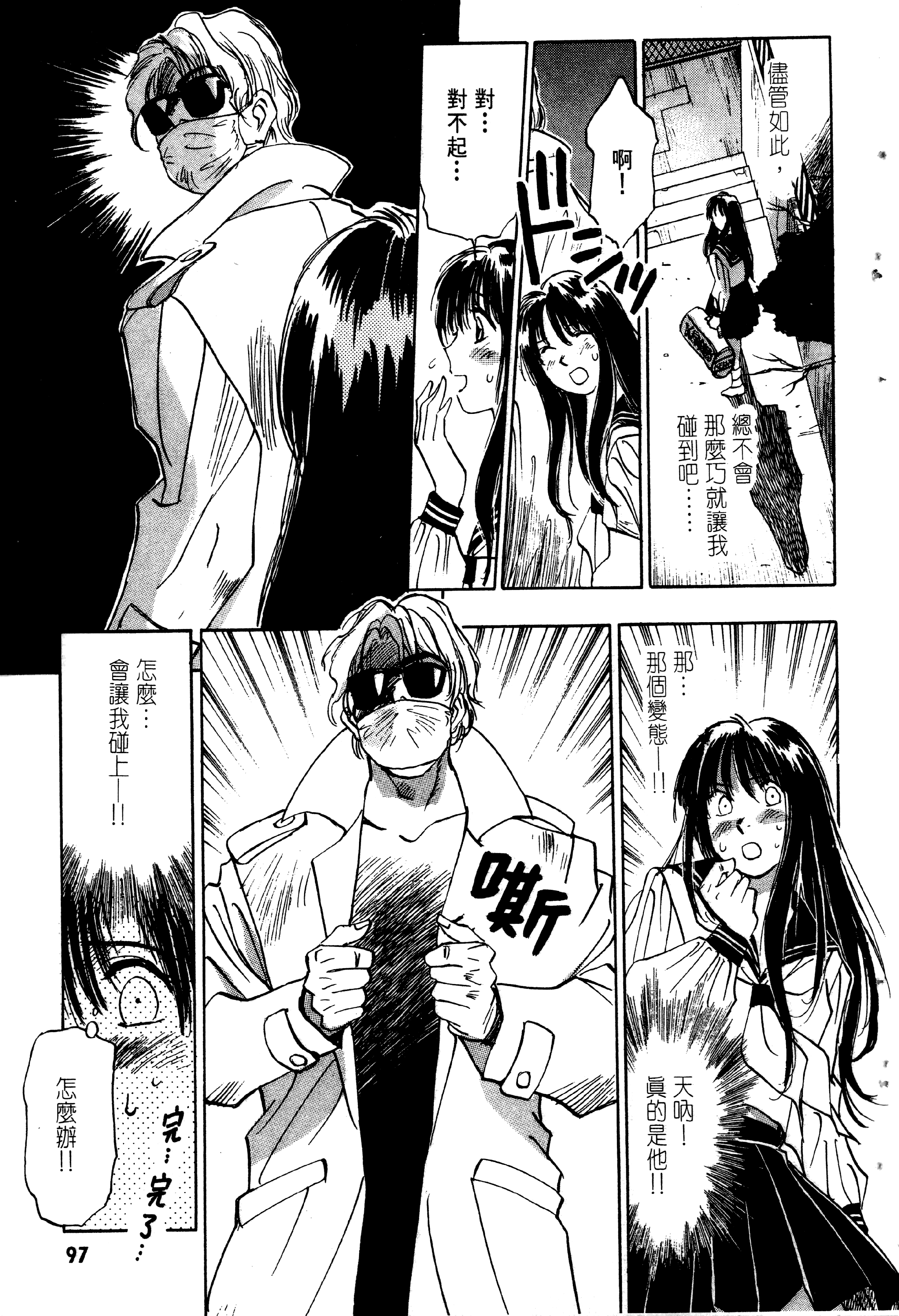 Page 100