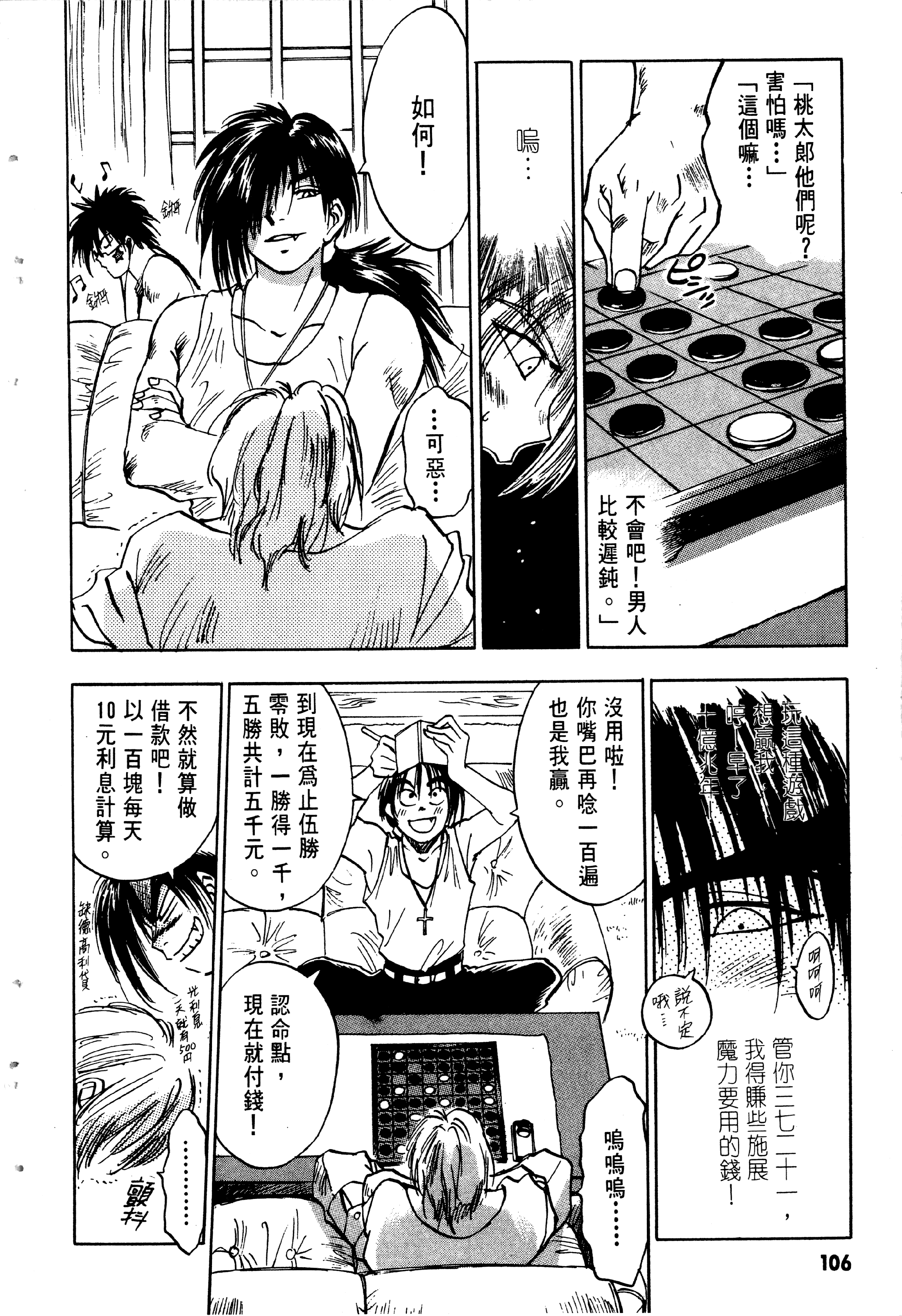 Page 109