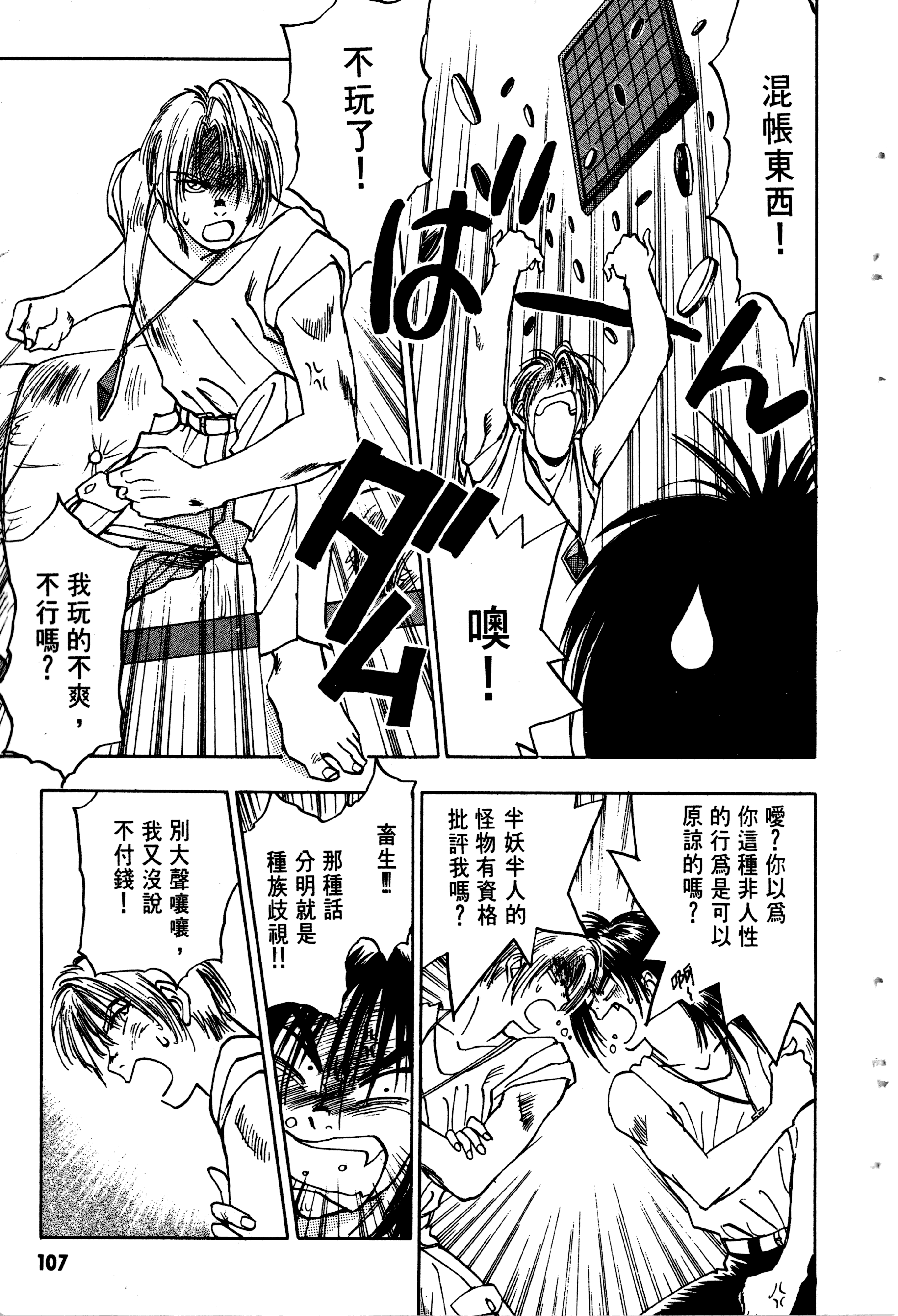 Page 110
