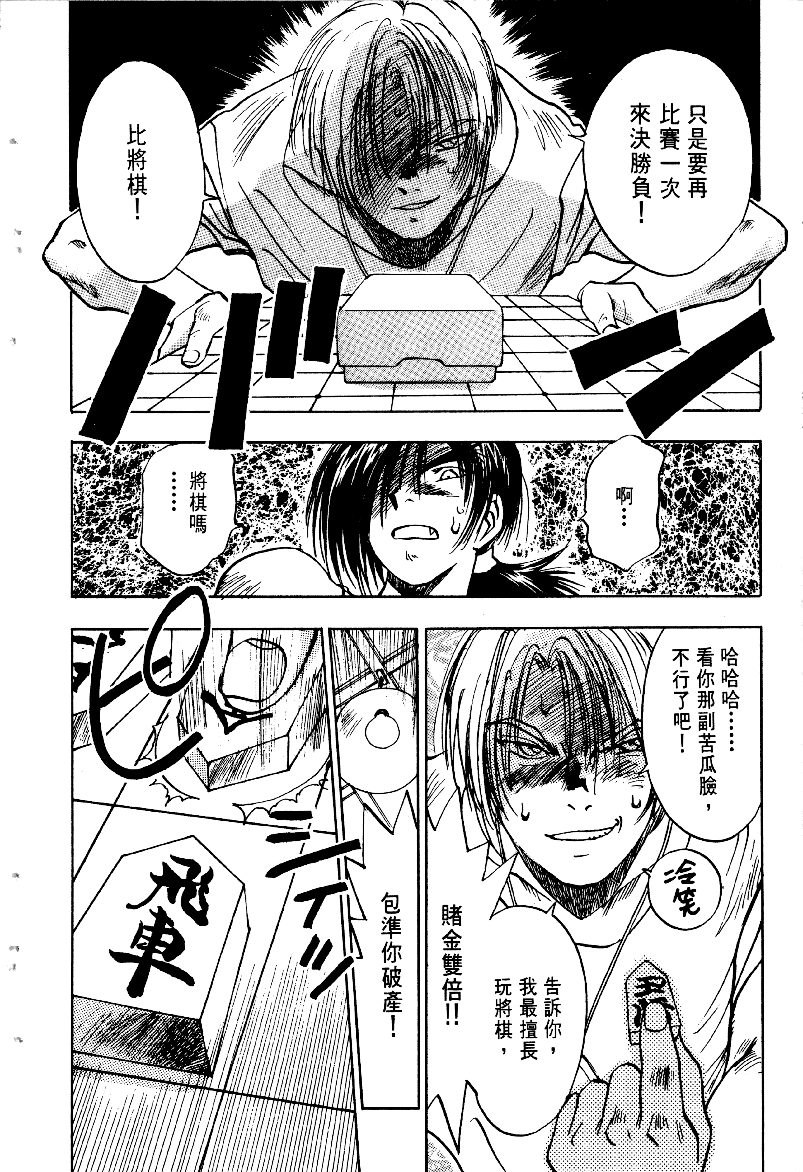 Page 111