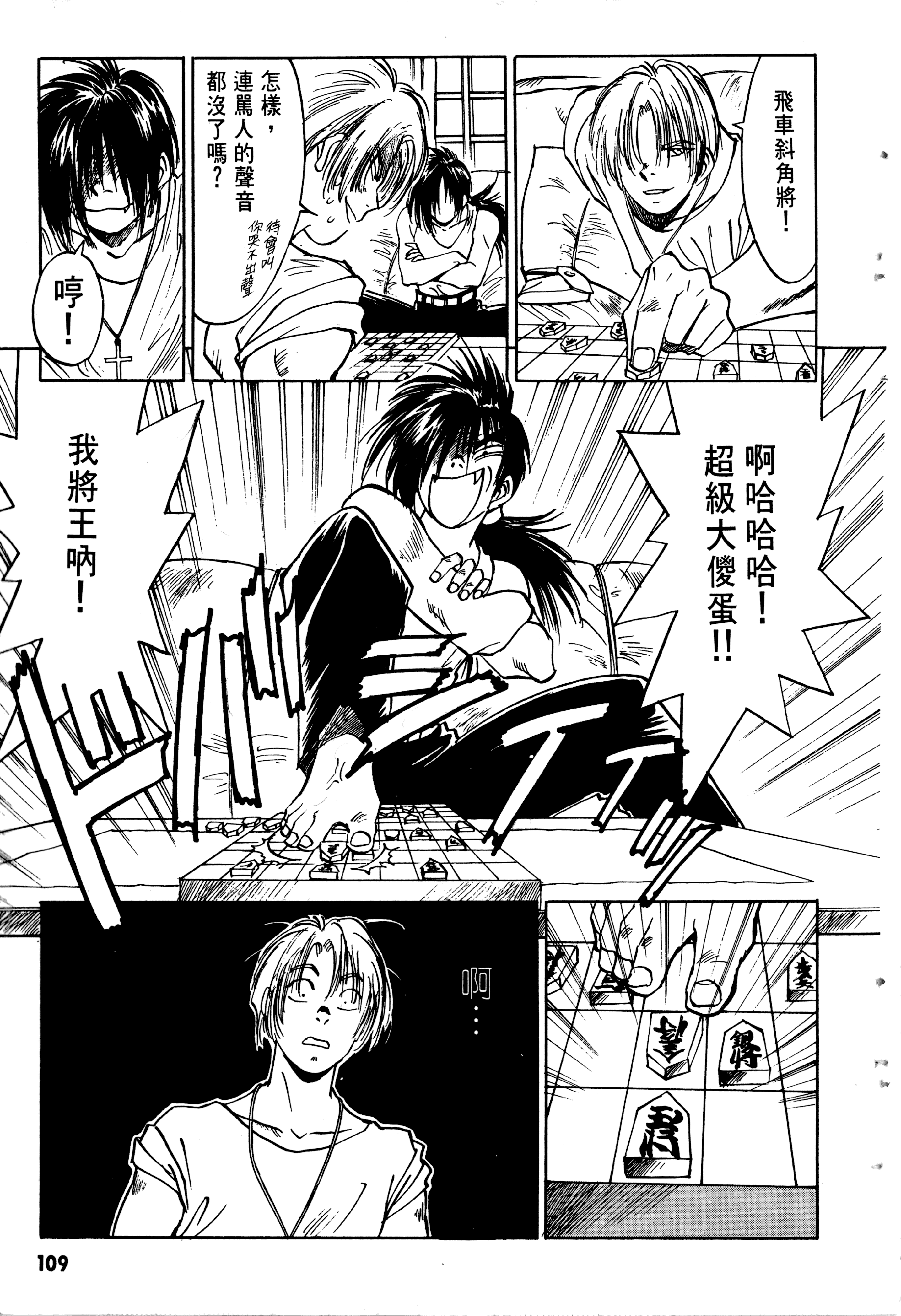 Page 112