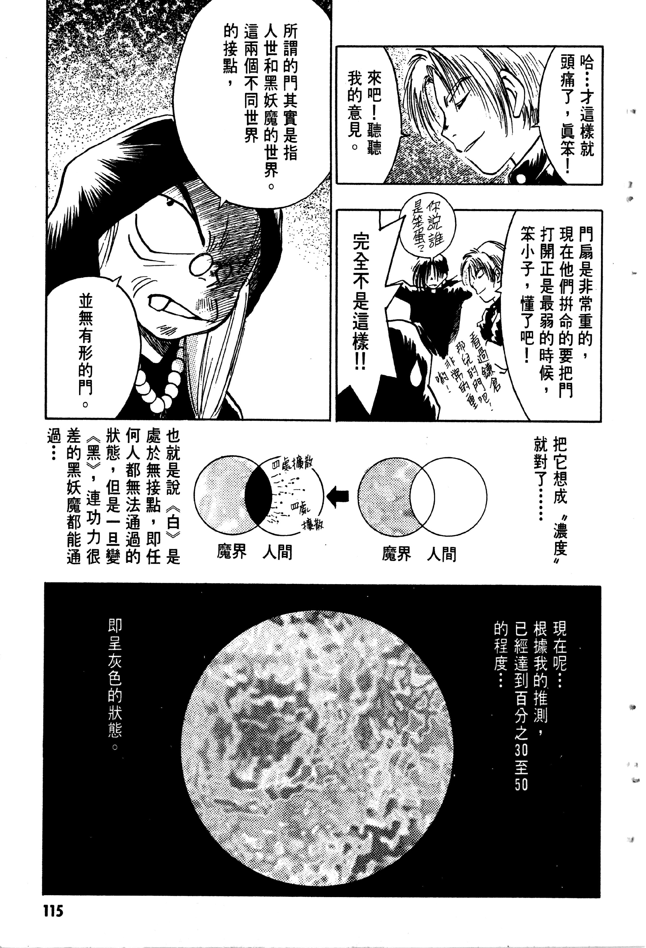 Page 118