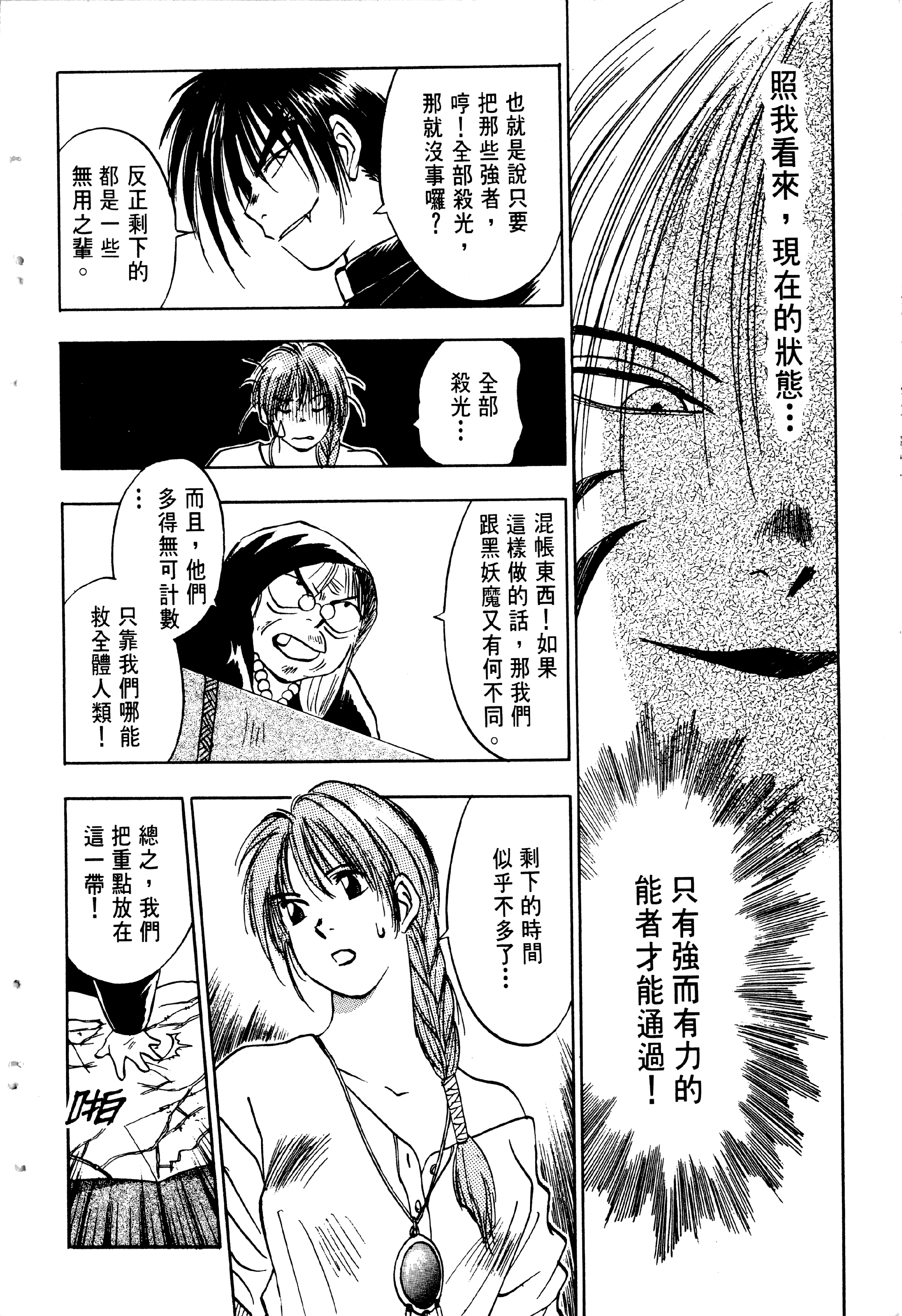 Page 119