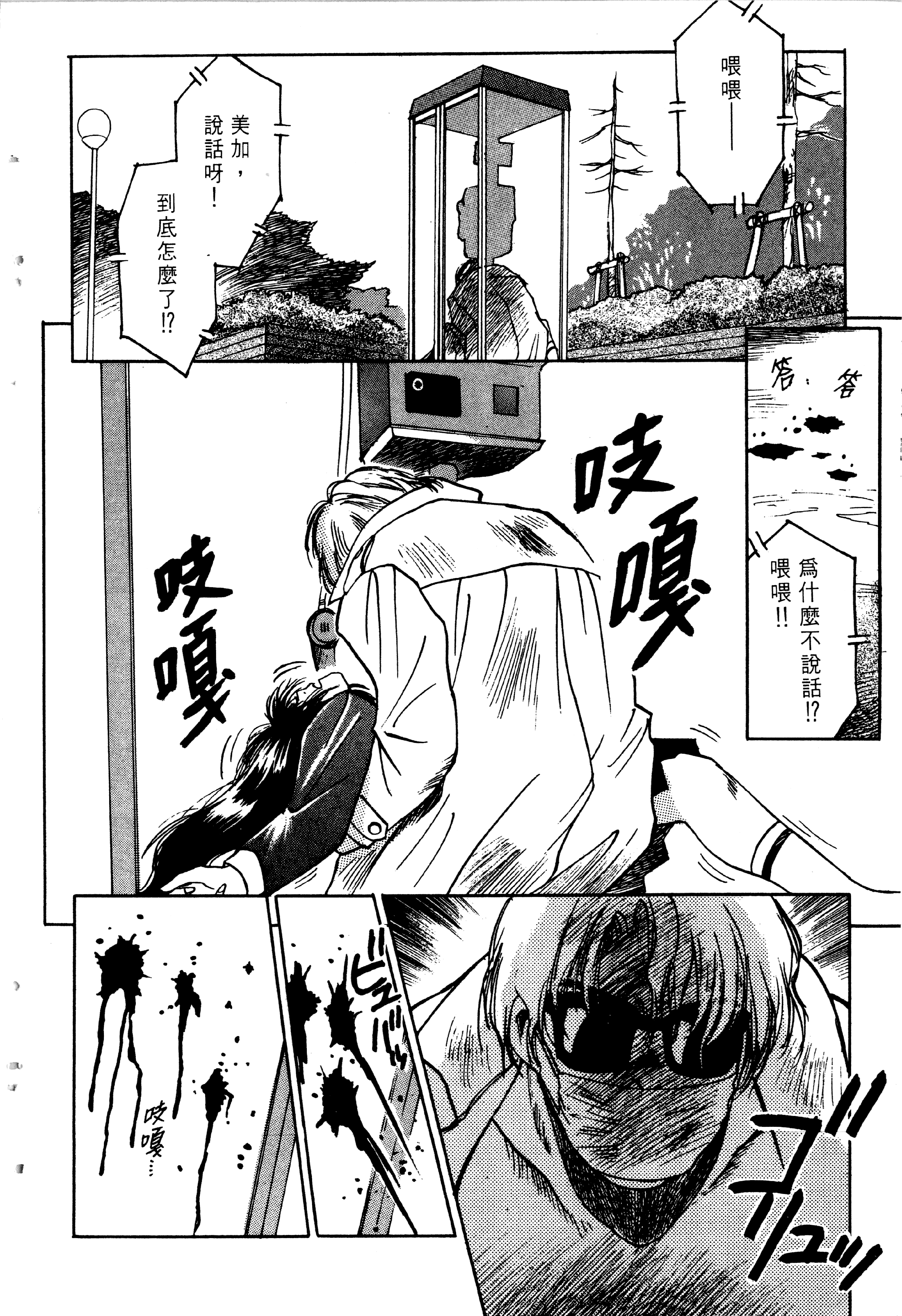 Page 121