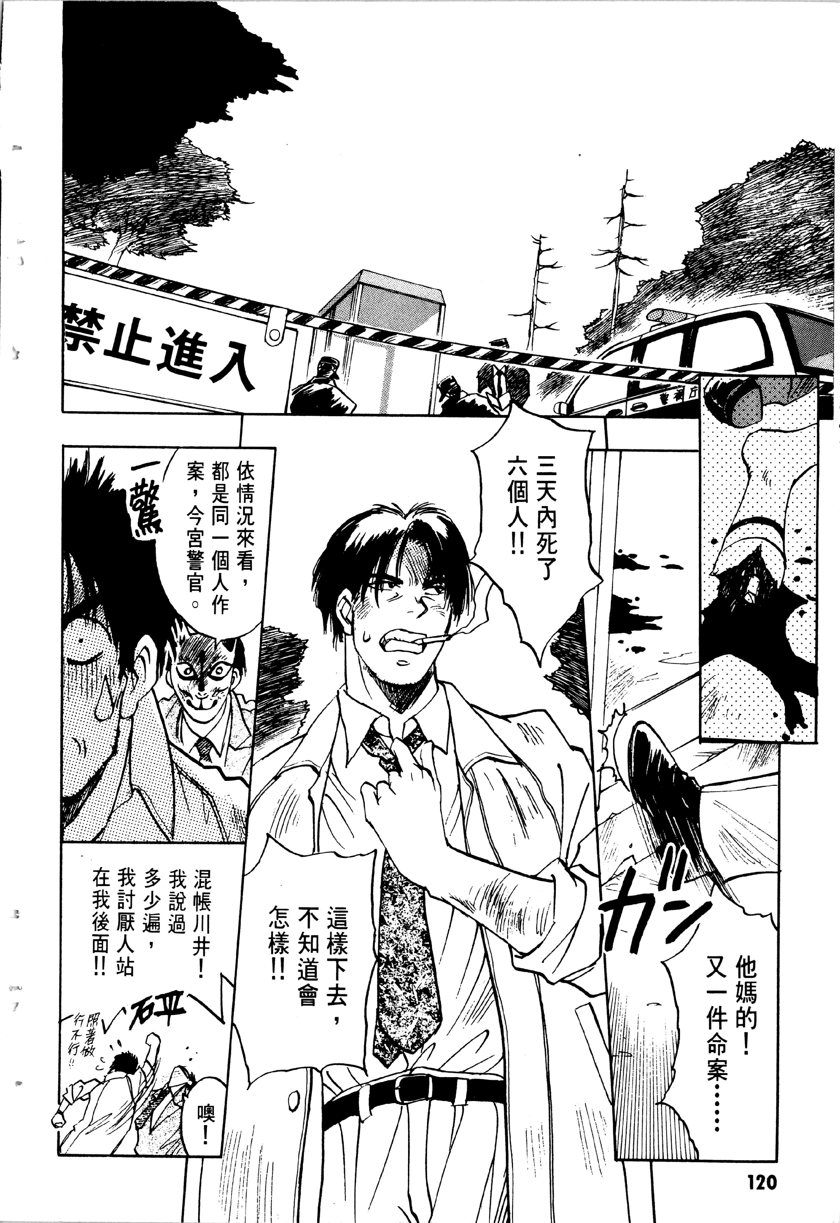Page 123