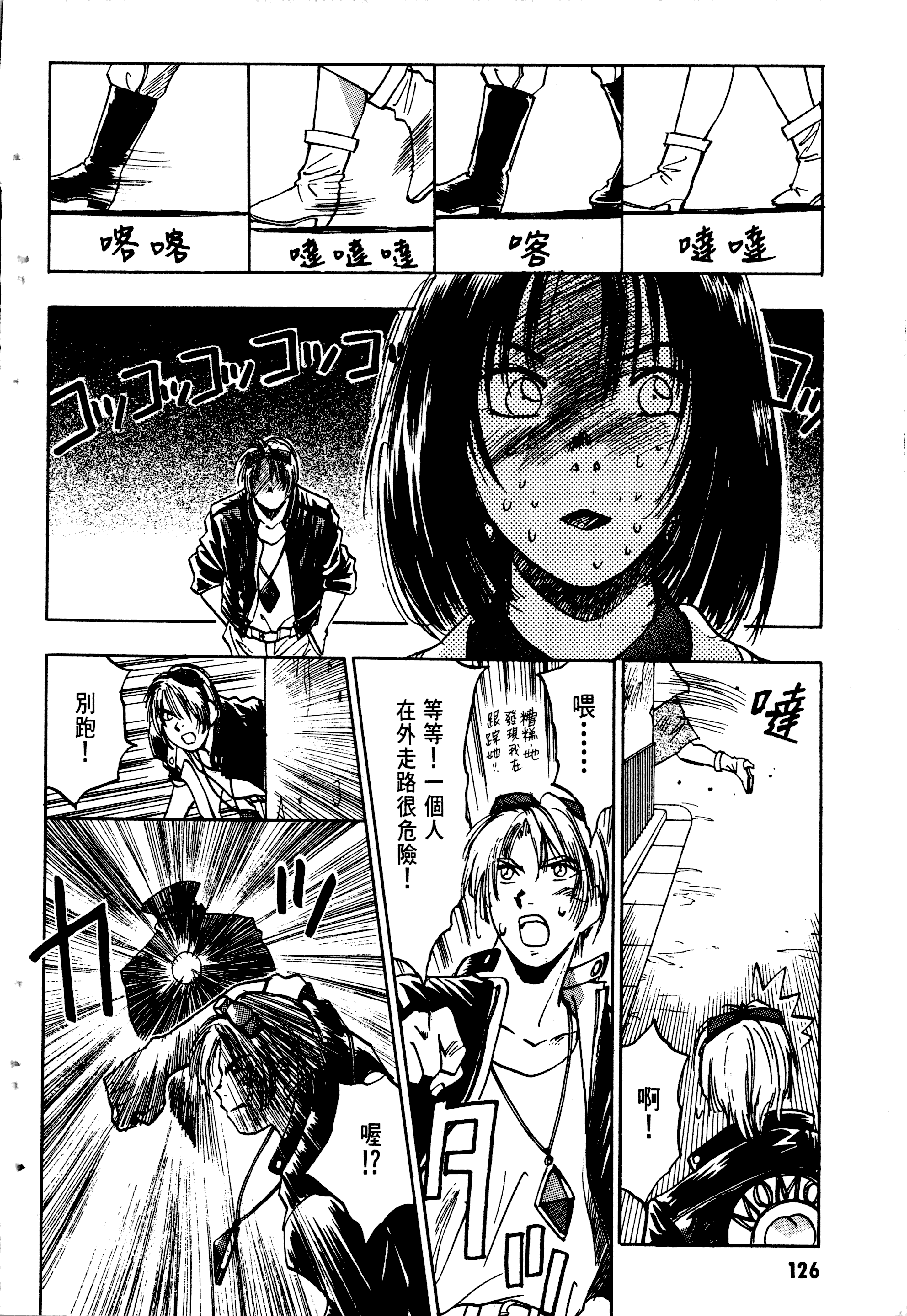 Page 129
